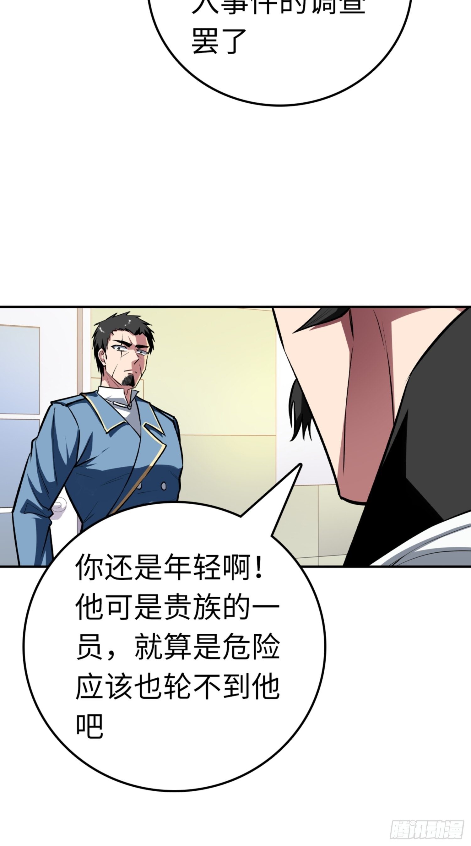 第85话32