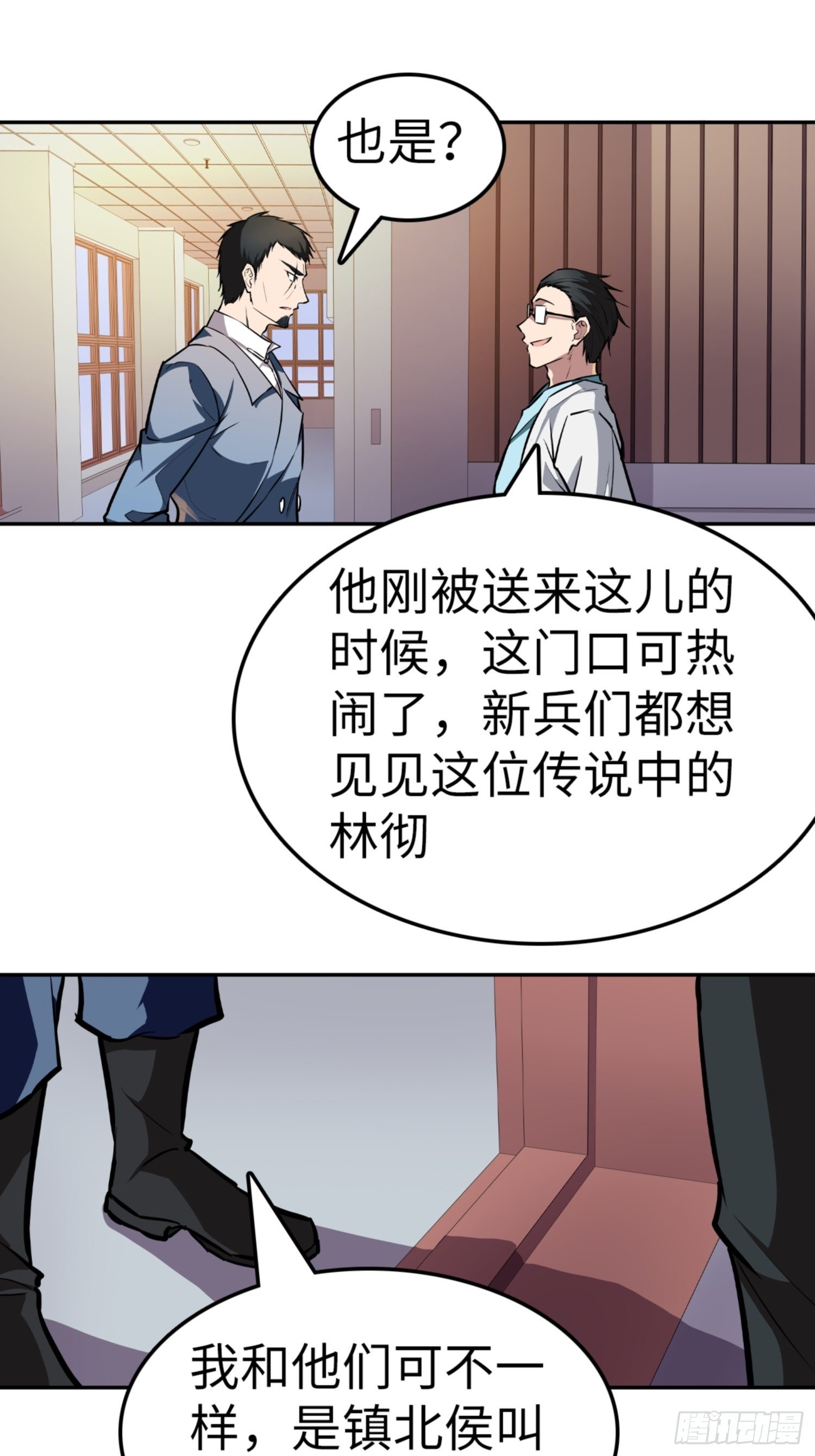 第82话10
