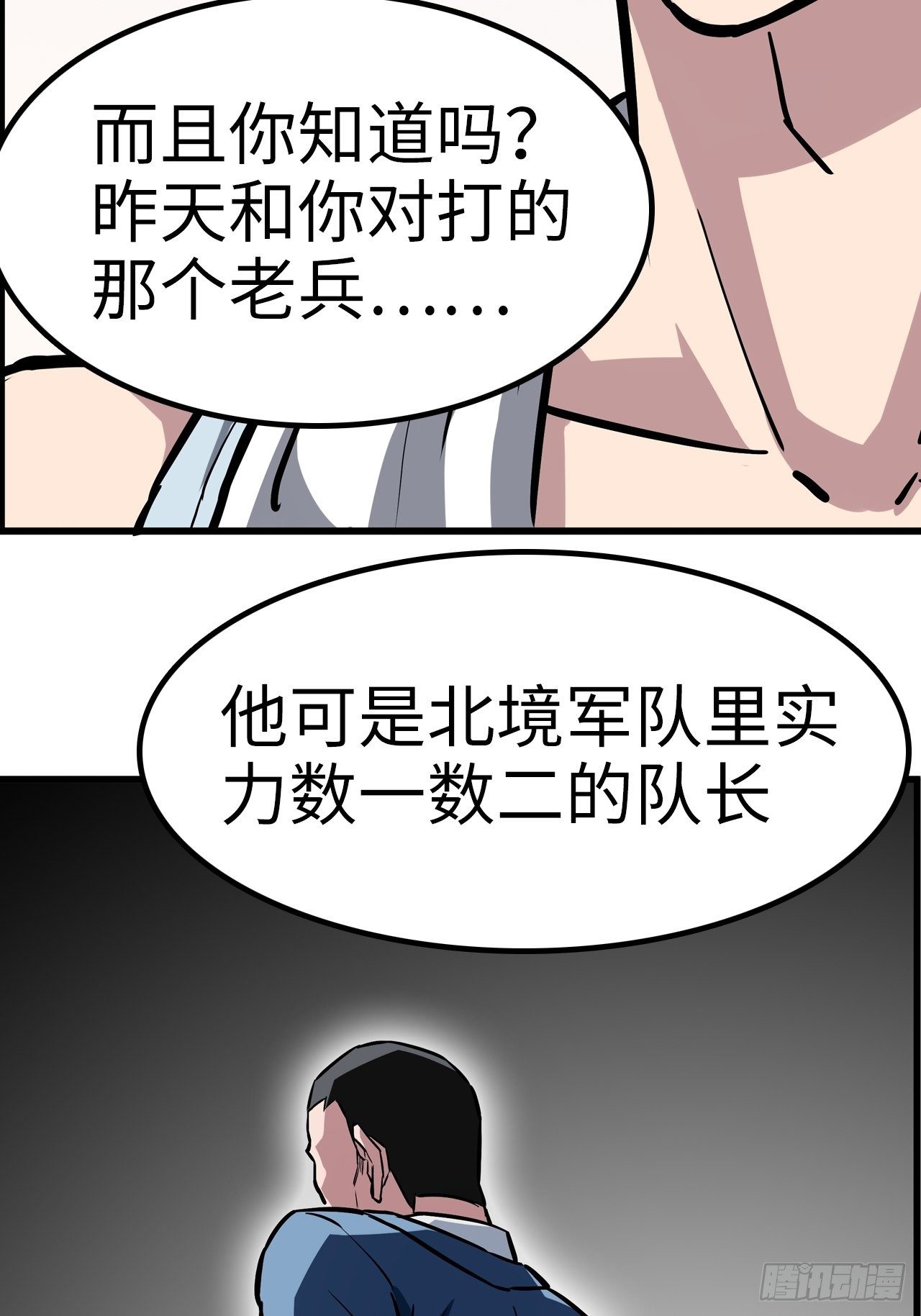 第40话18