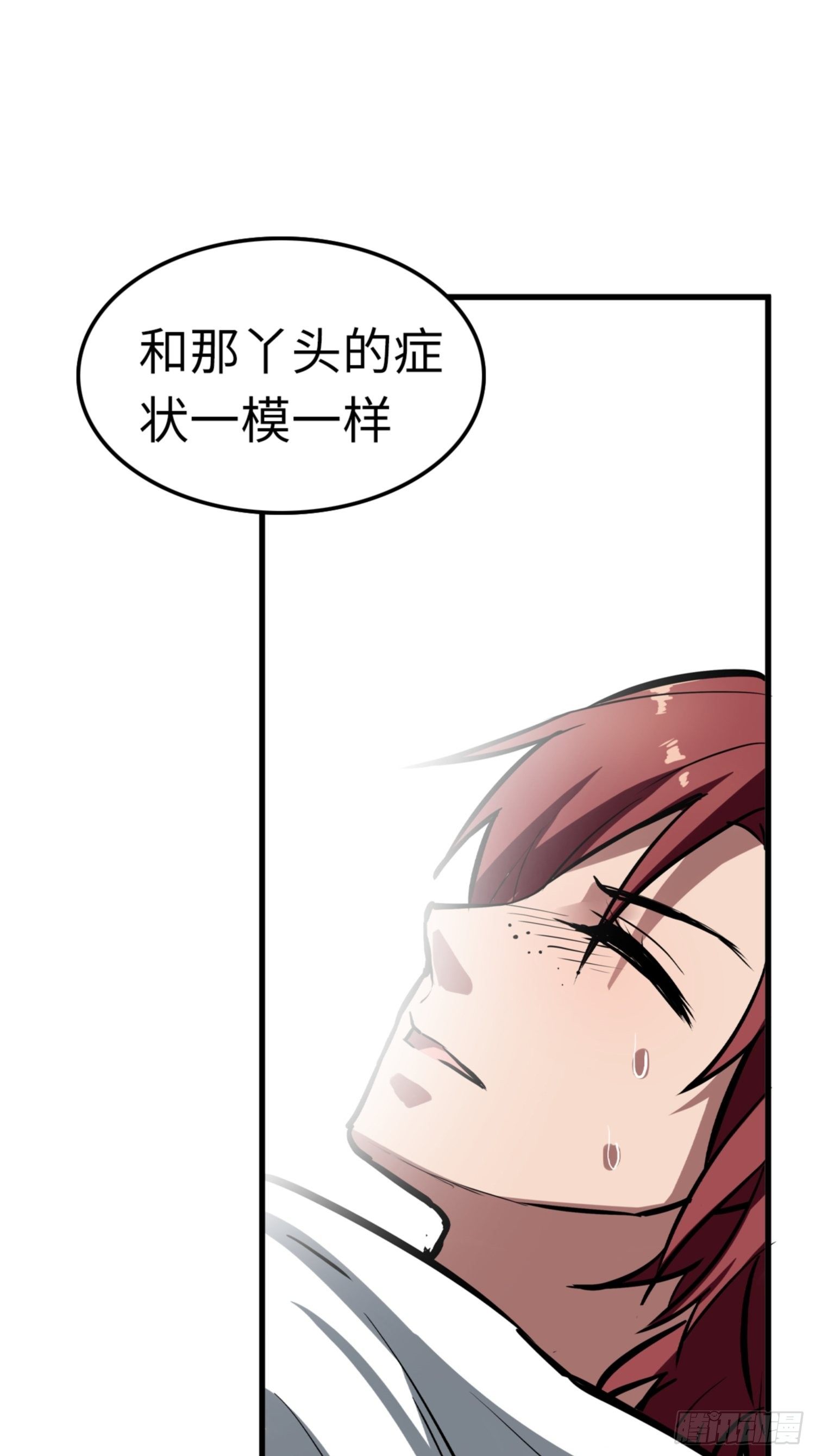 第81话8