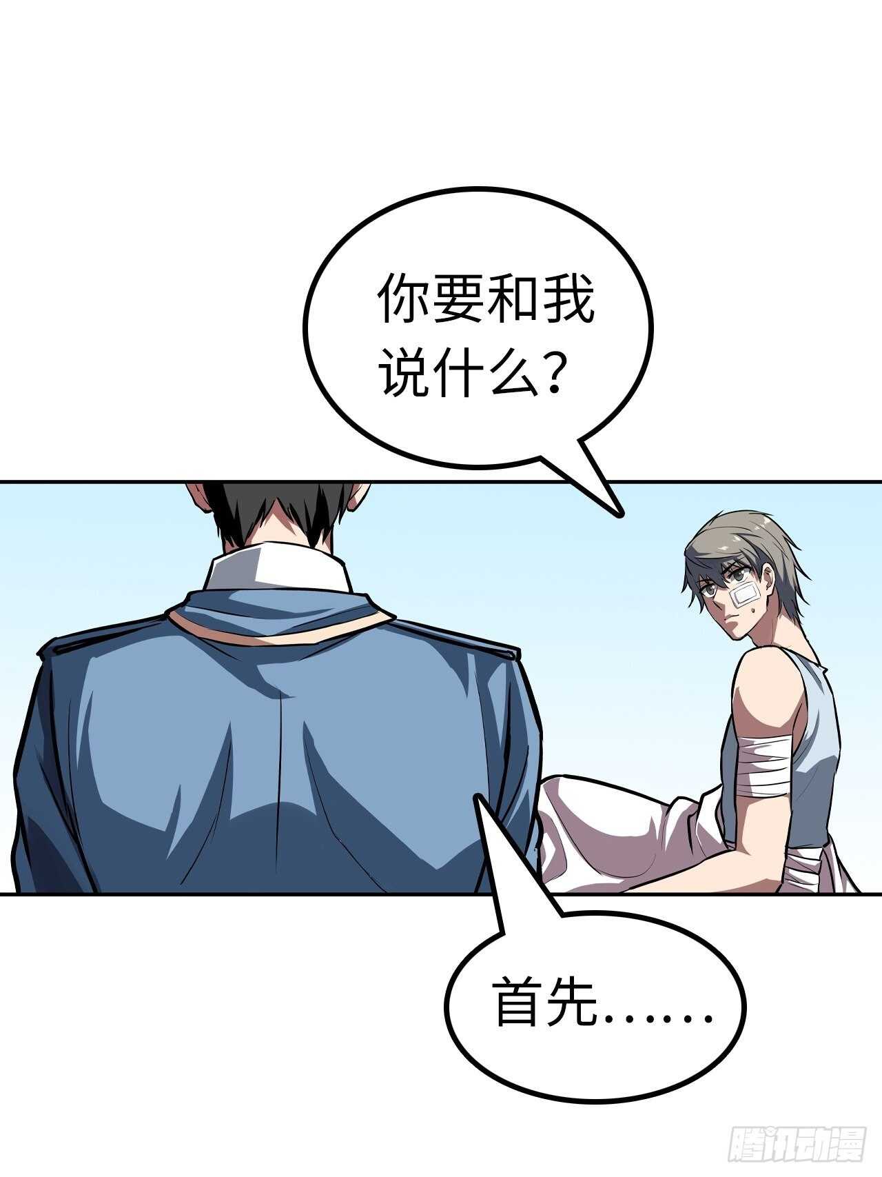 第58话35