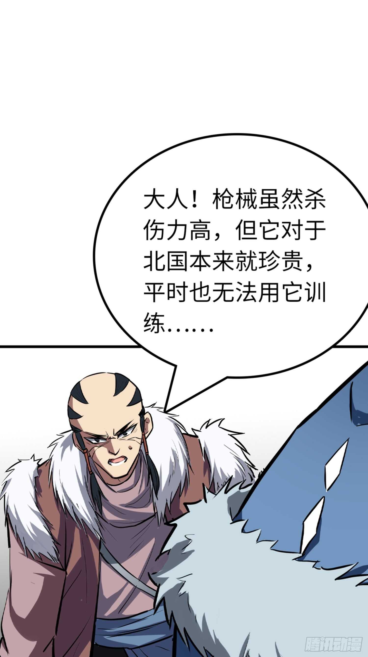 第51话12
