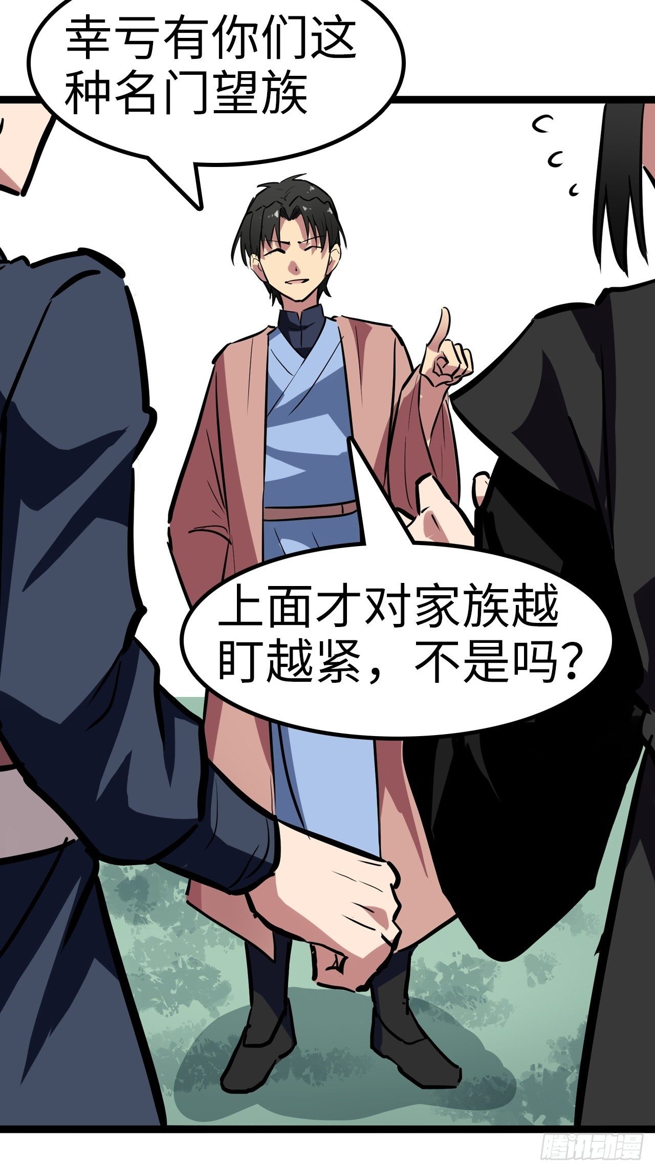 第26话10