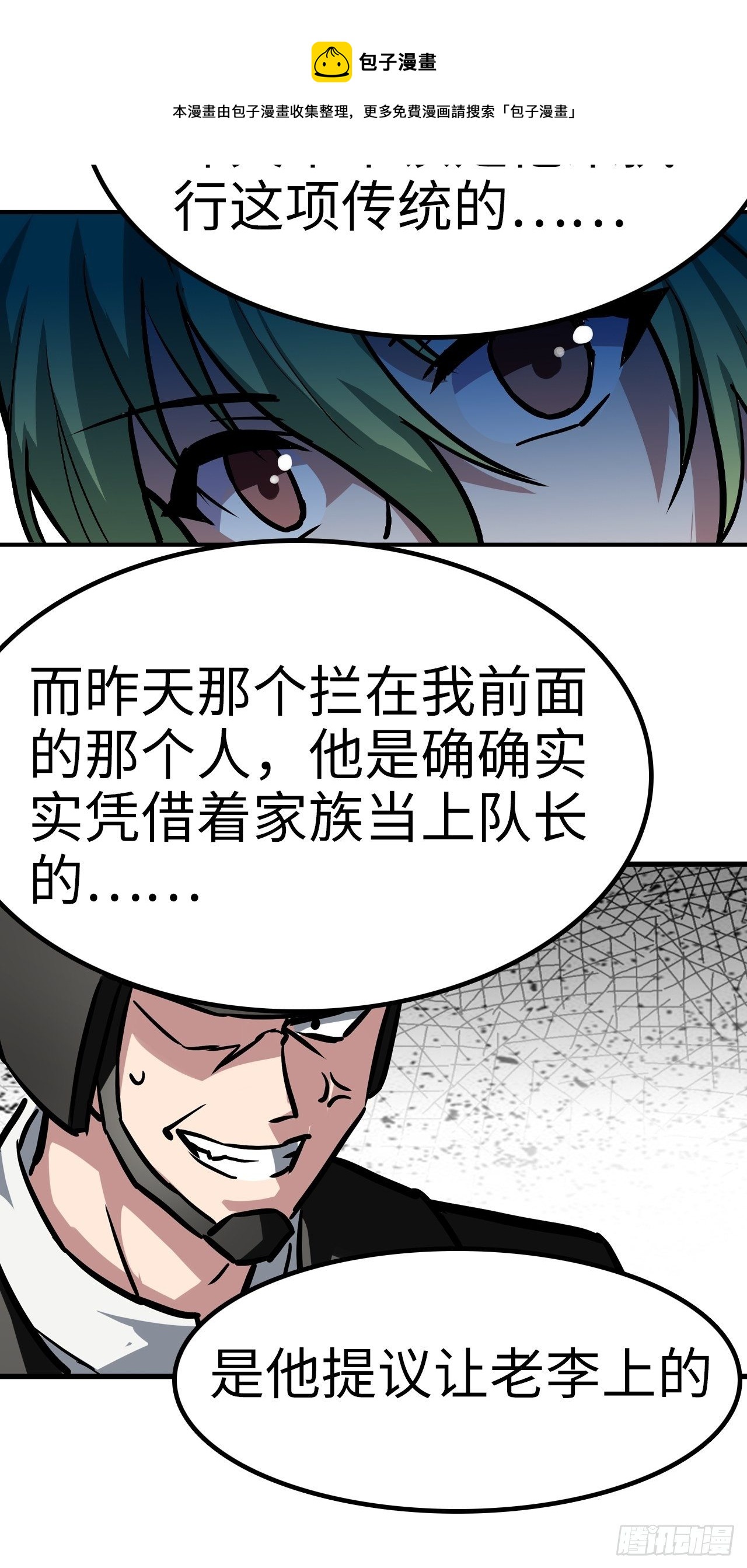 第40话20