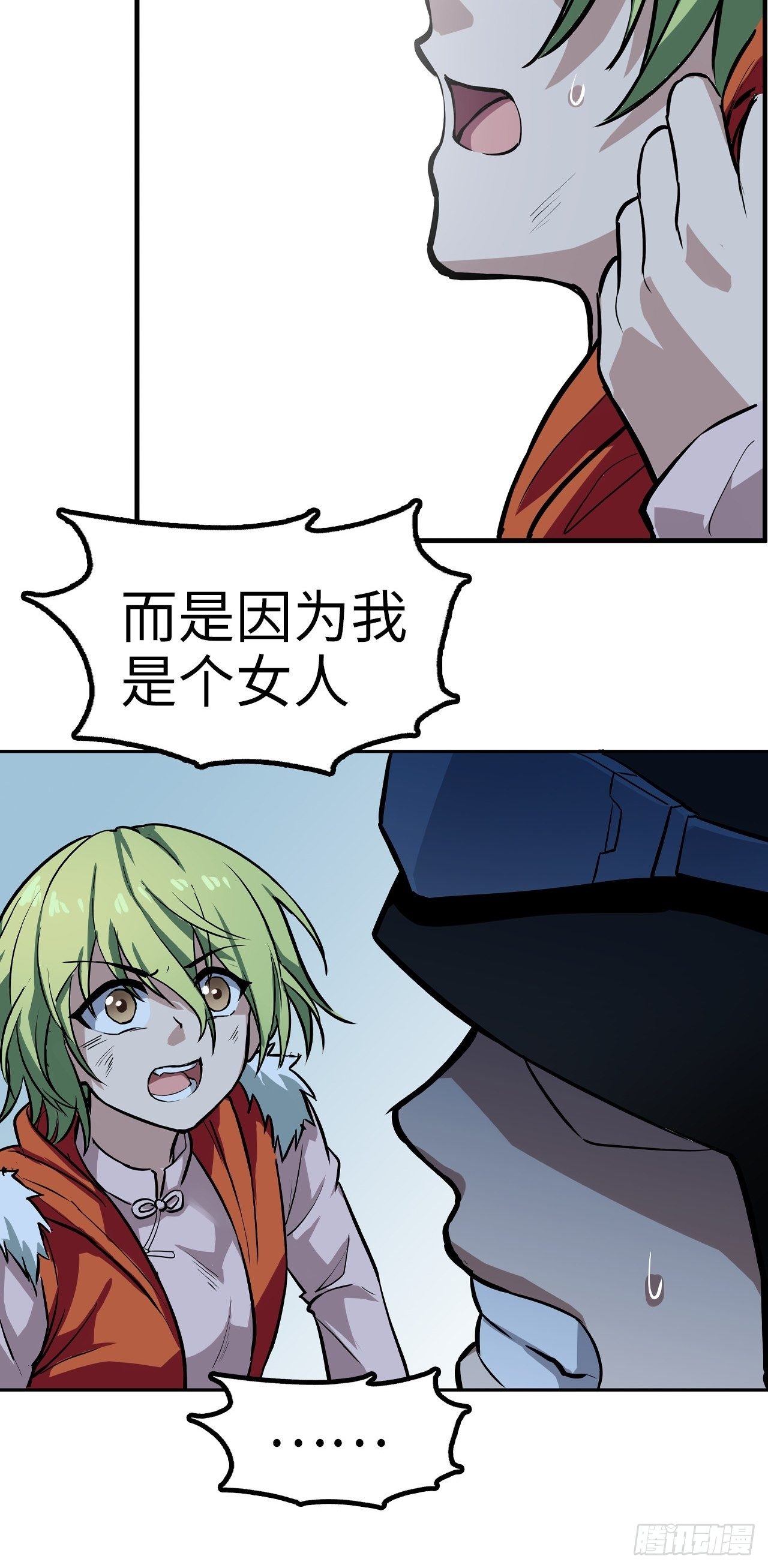 第33话2