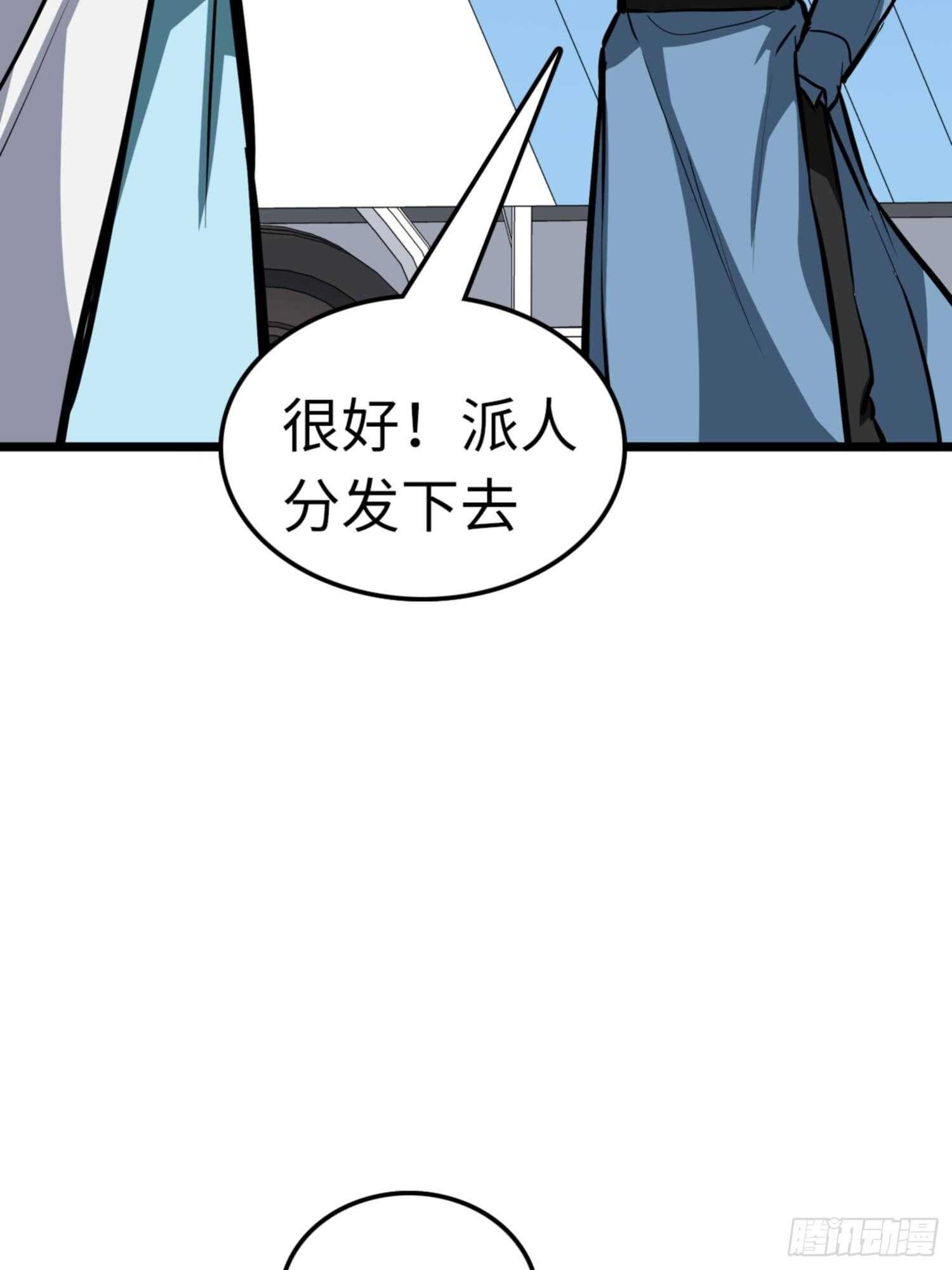 第77话29