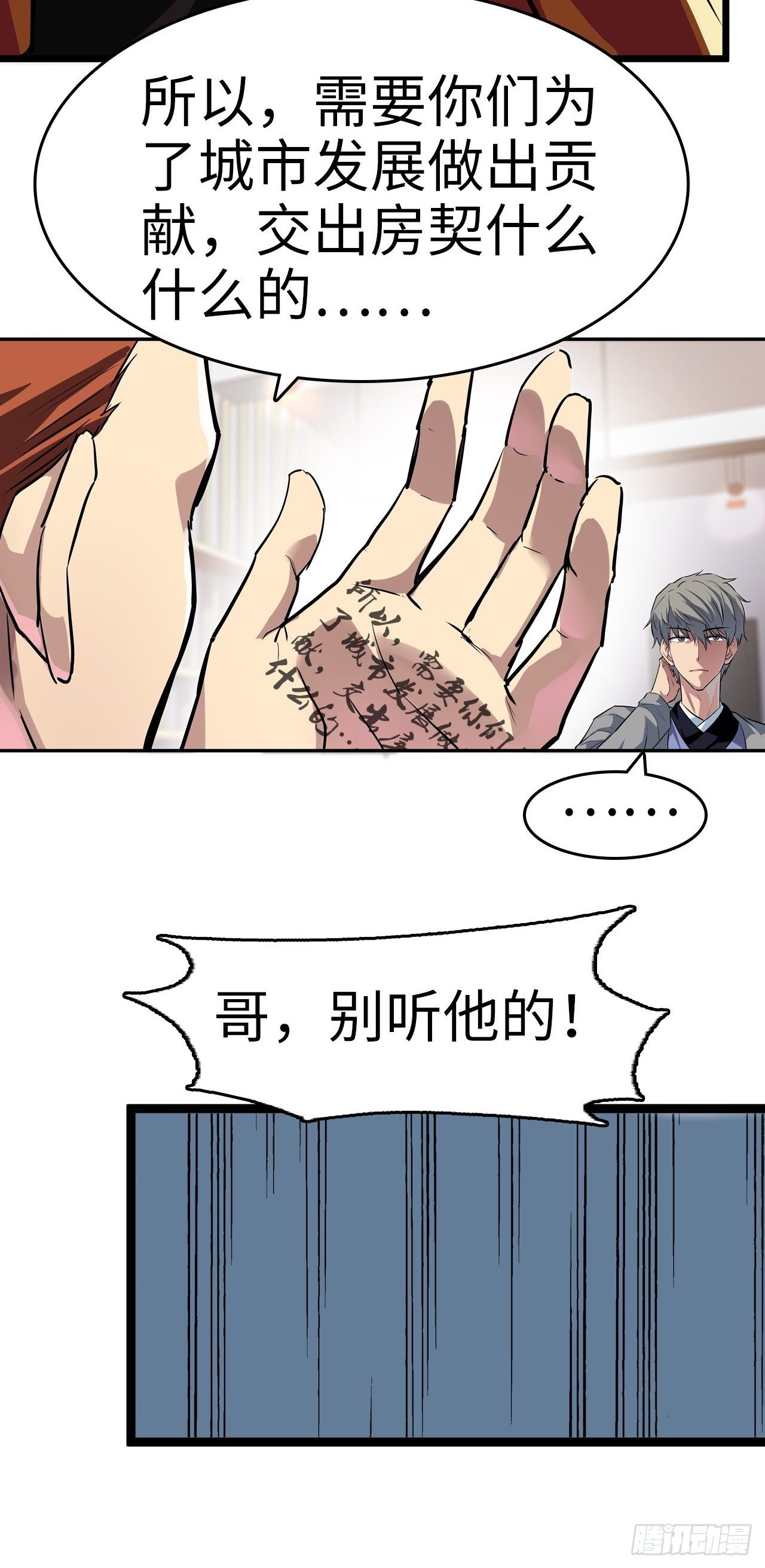 第4话7