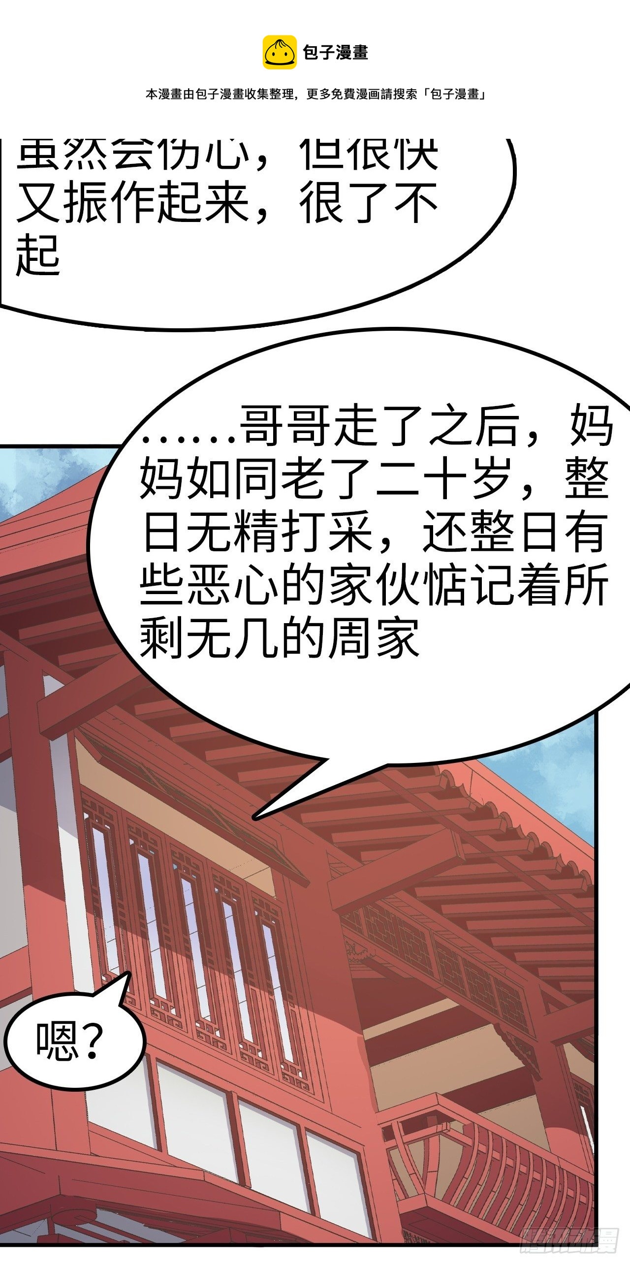 第24话24