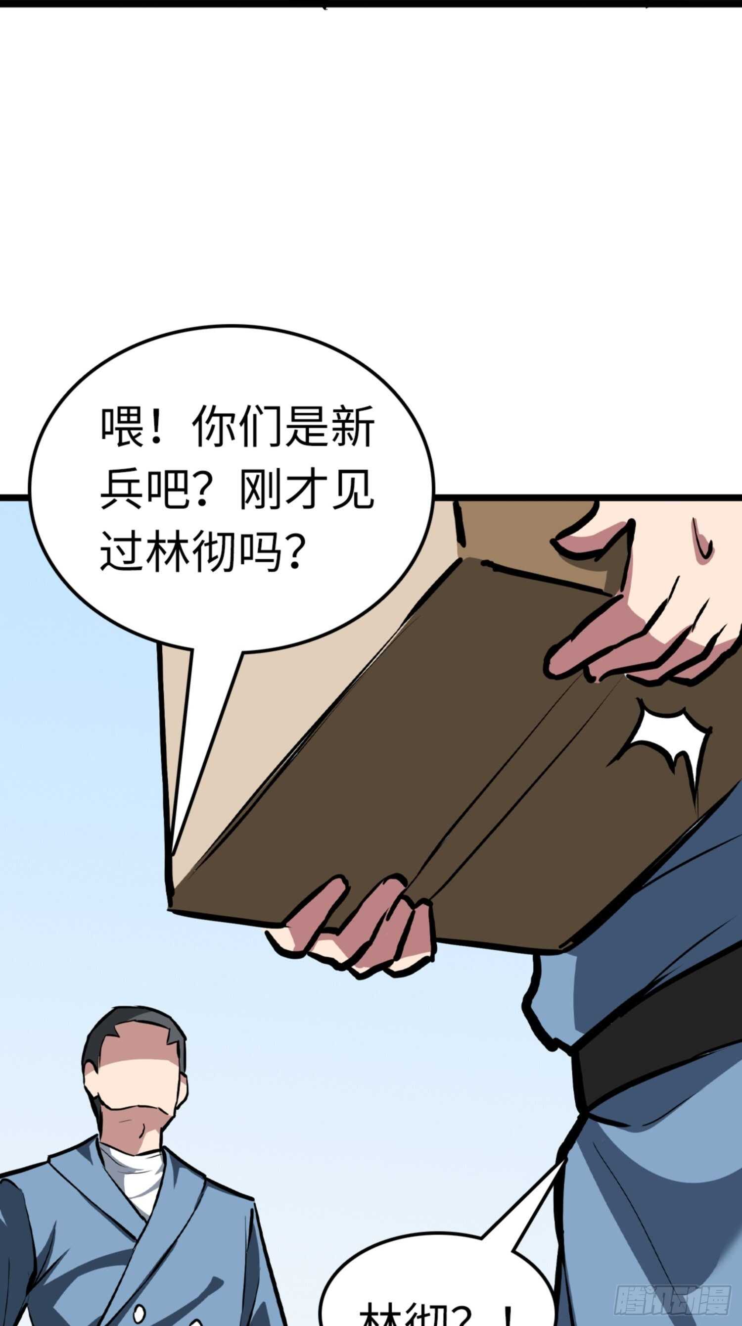 第78话2