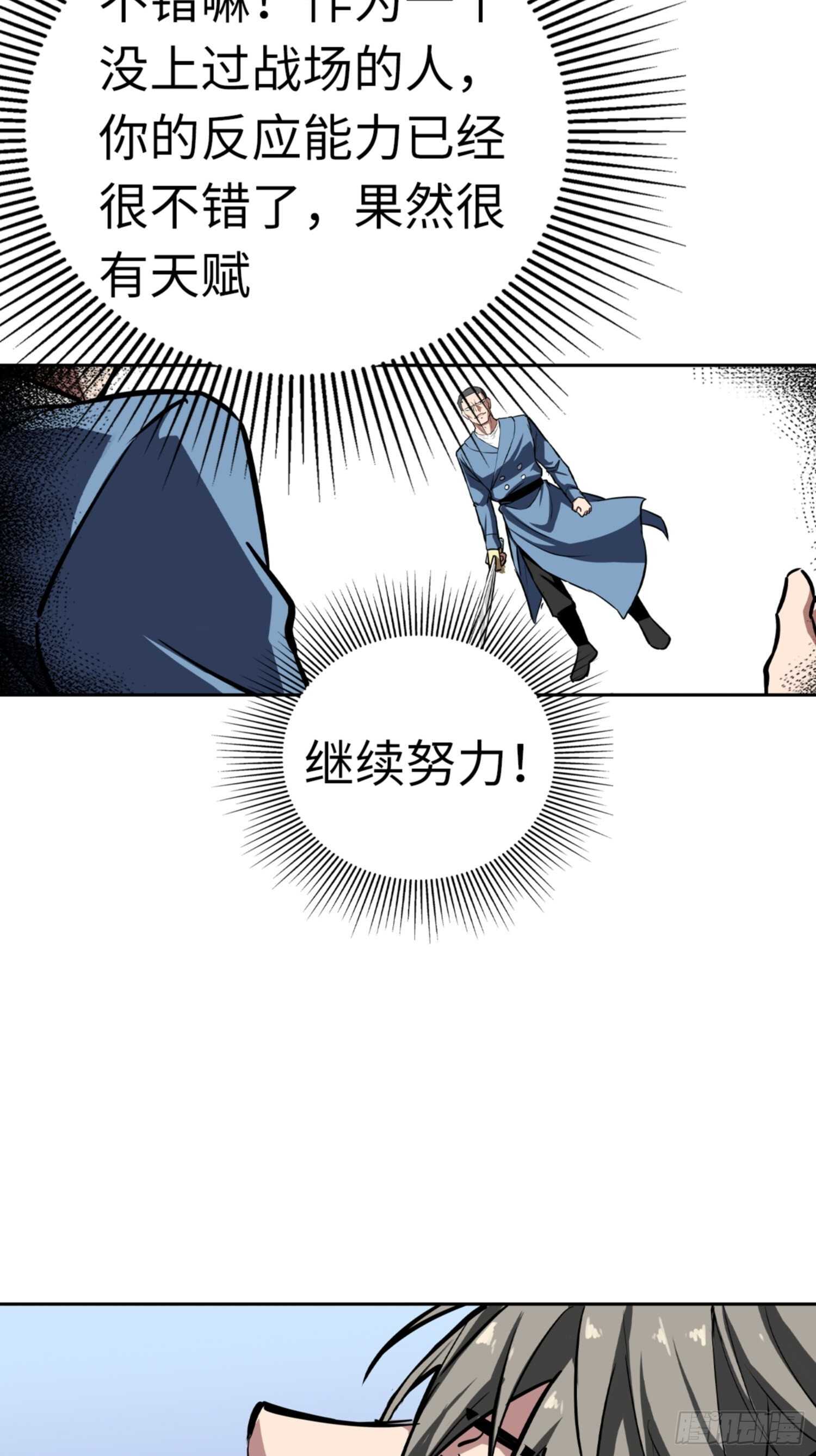 第66话30