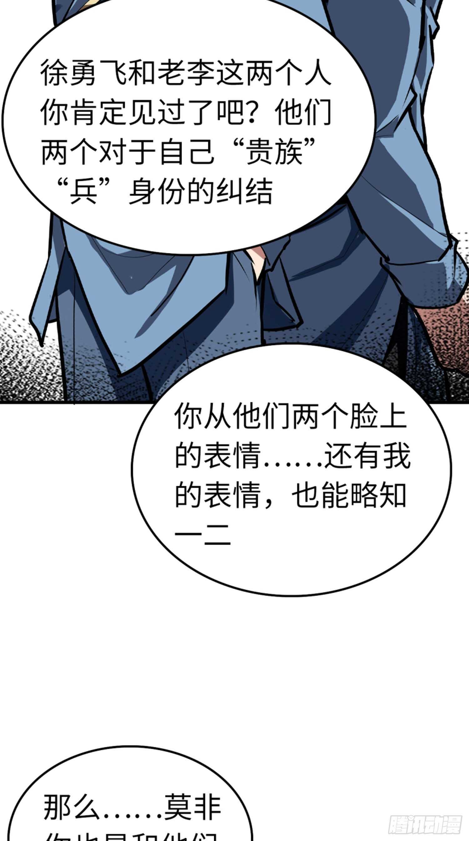 第65话33