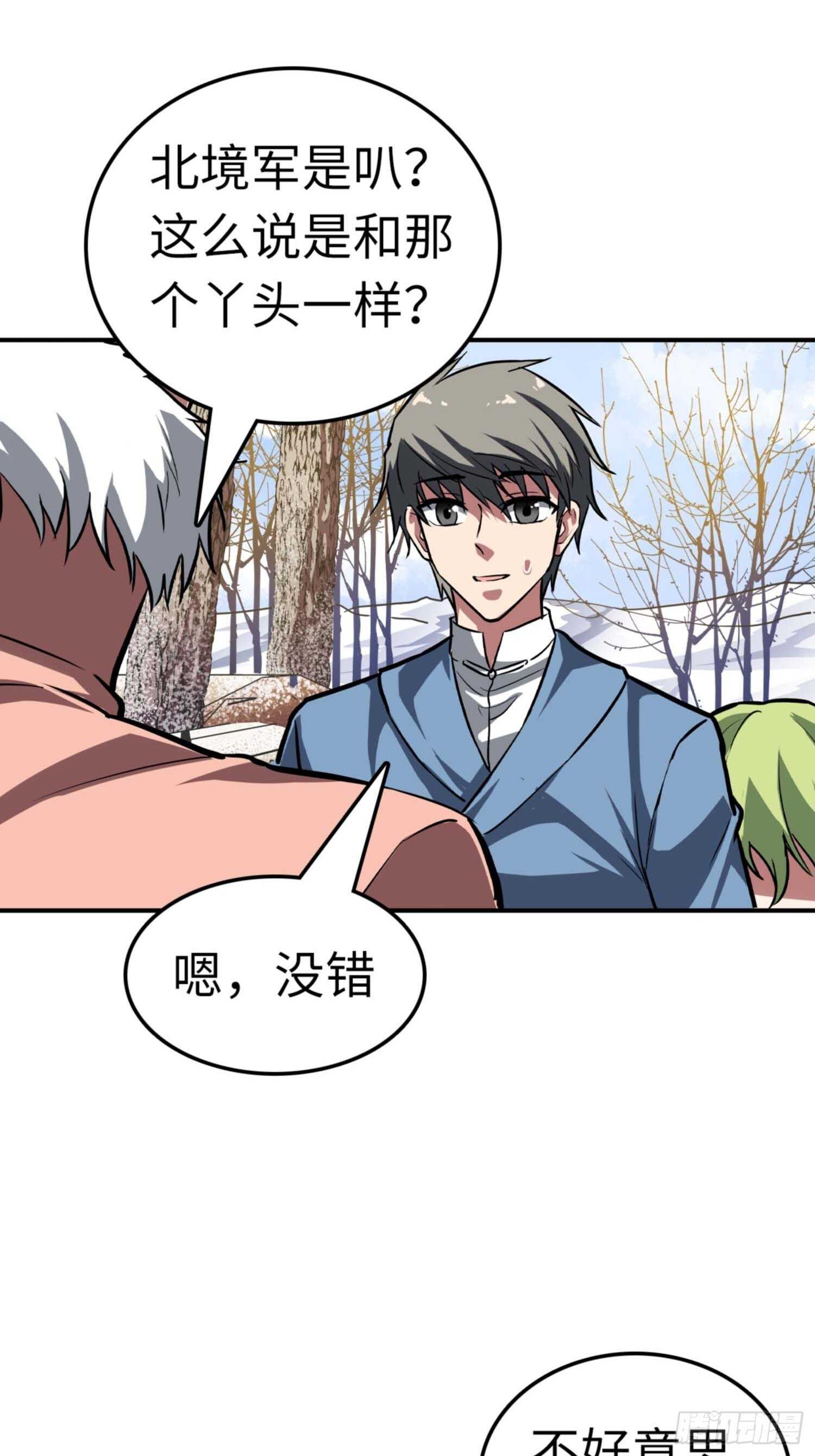 第70话27