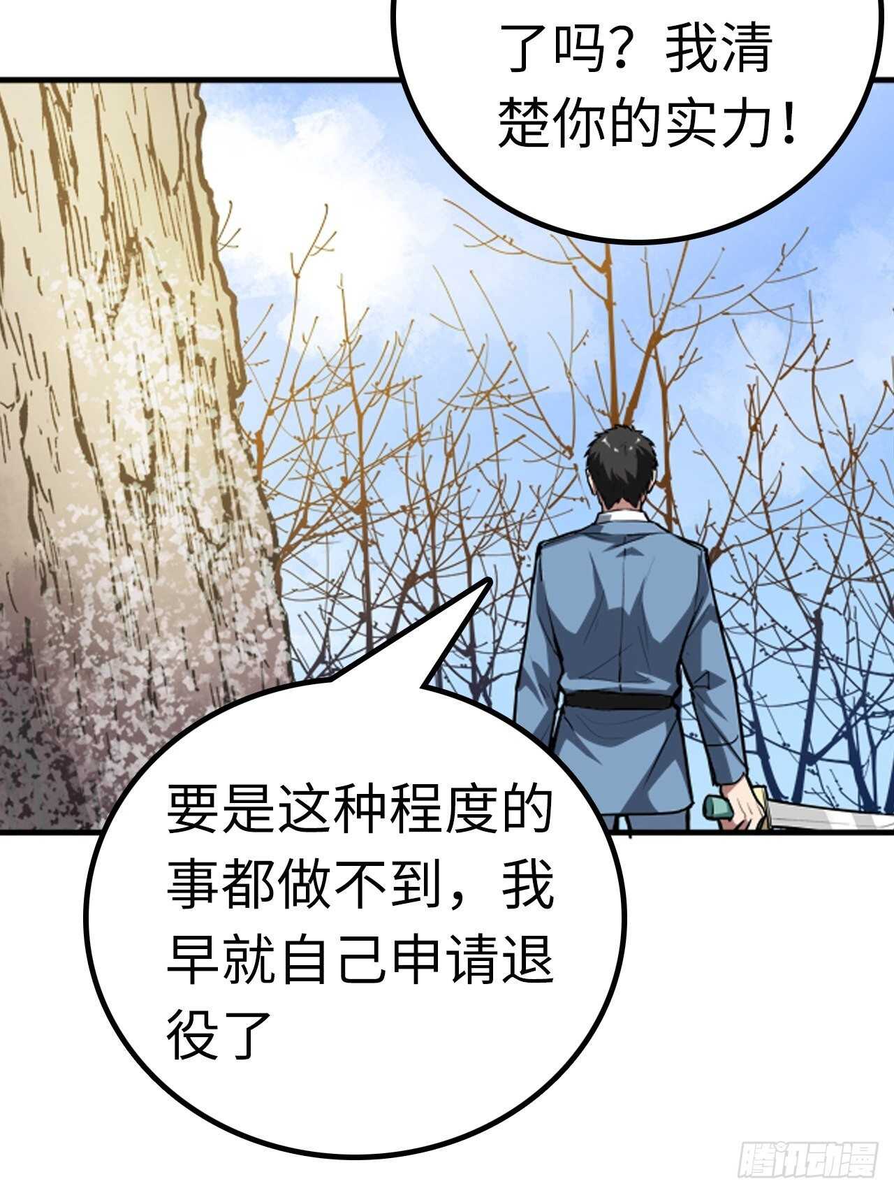第60话6