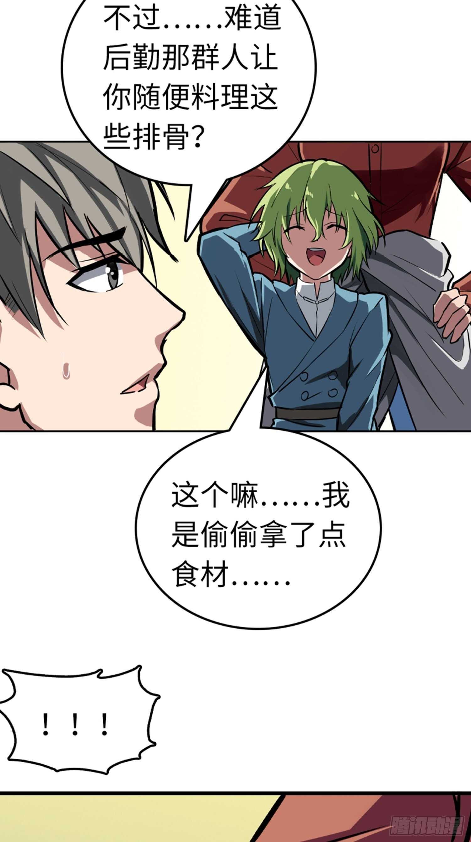 第62话6
