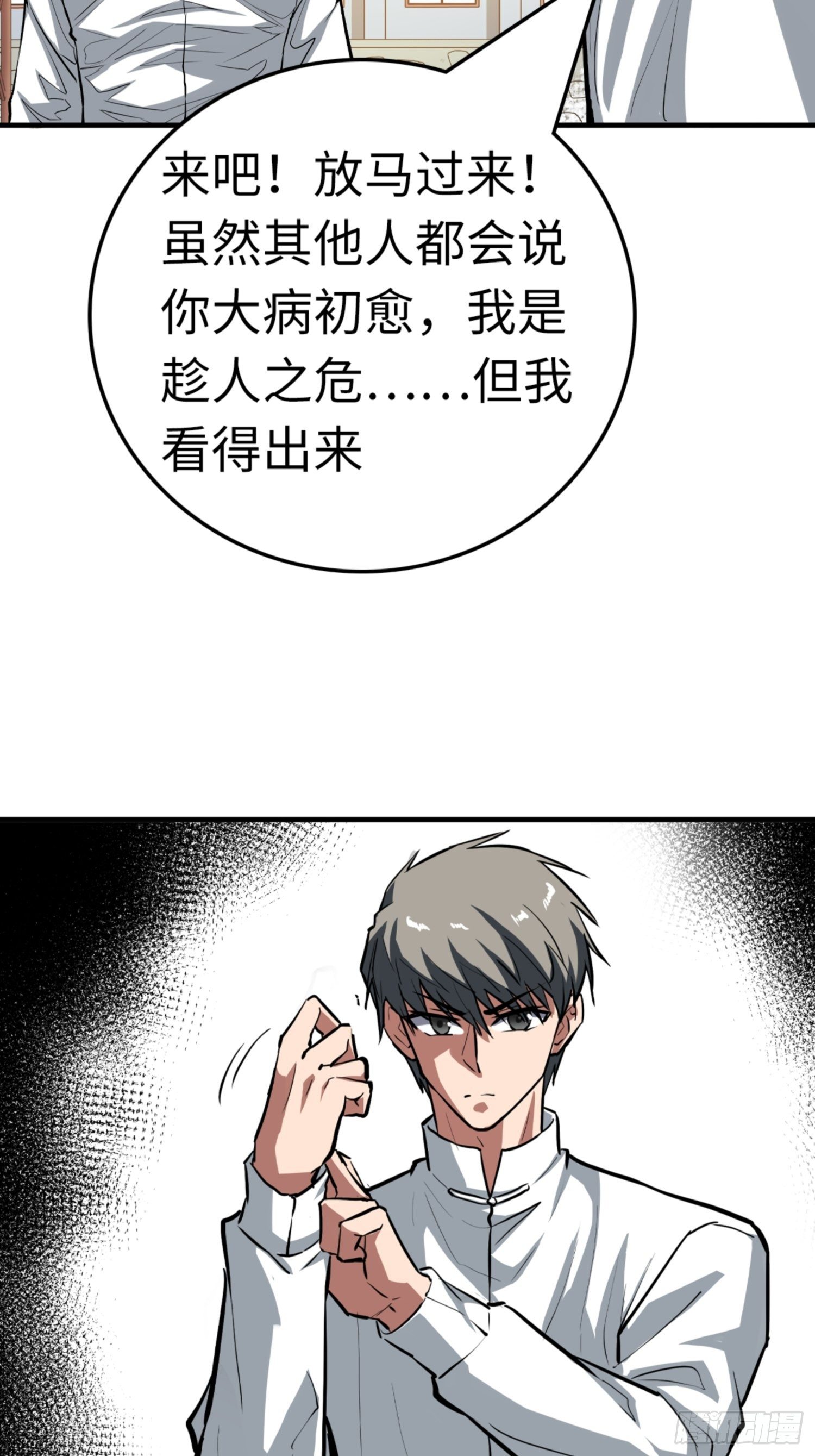 第87话5