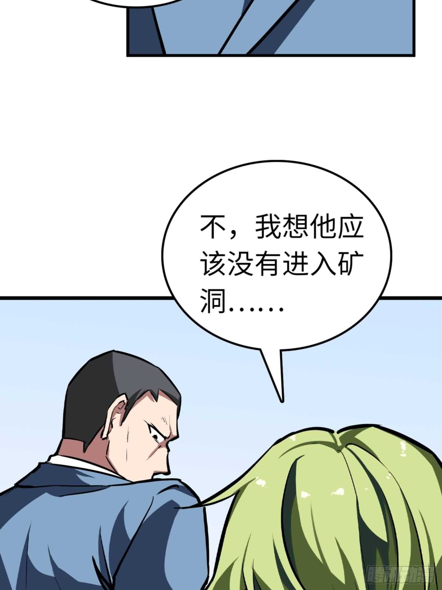 第77话33