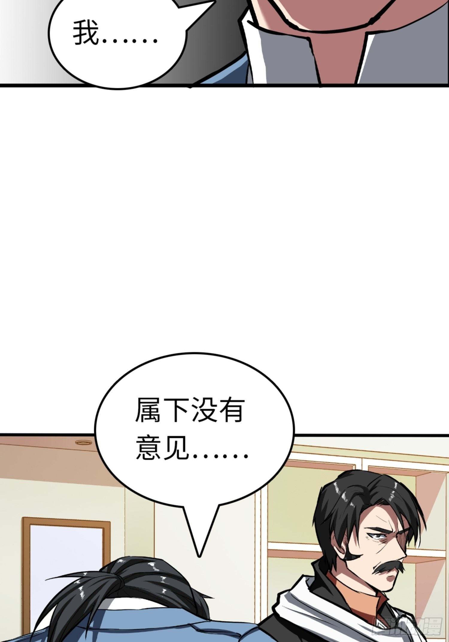 第85话9