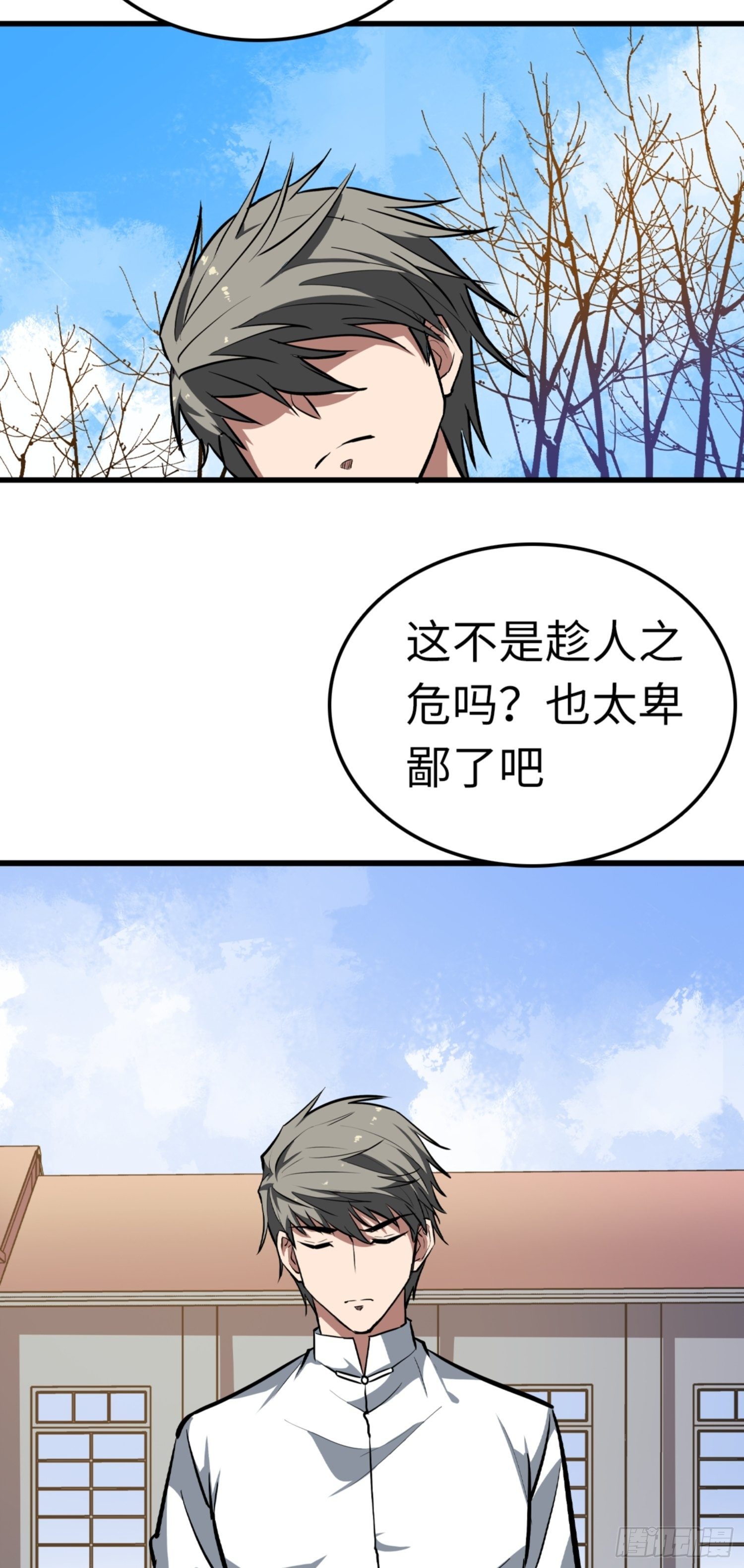 第86话6