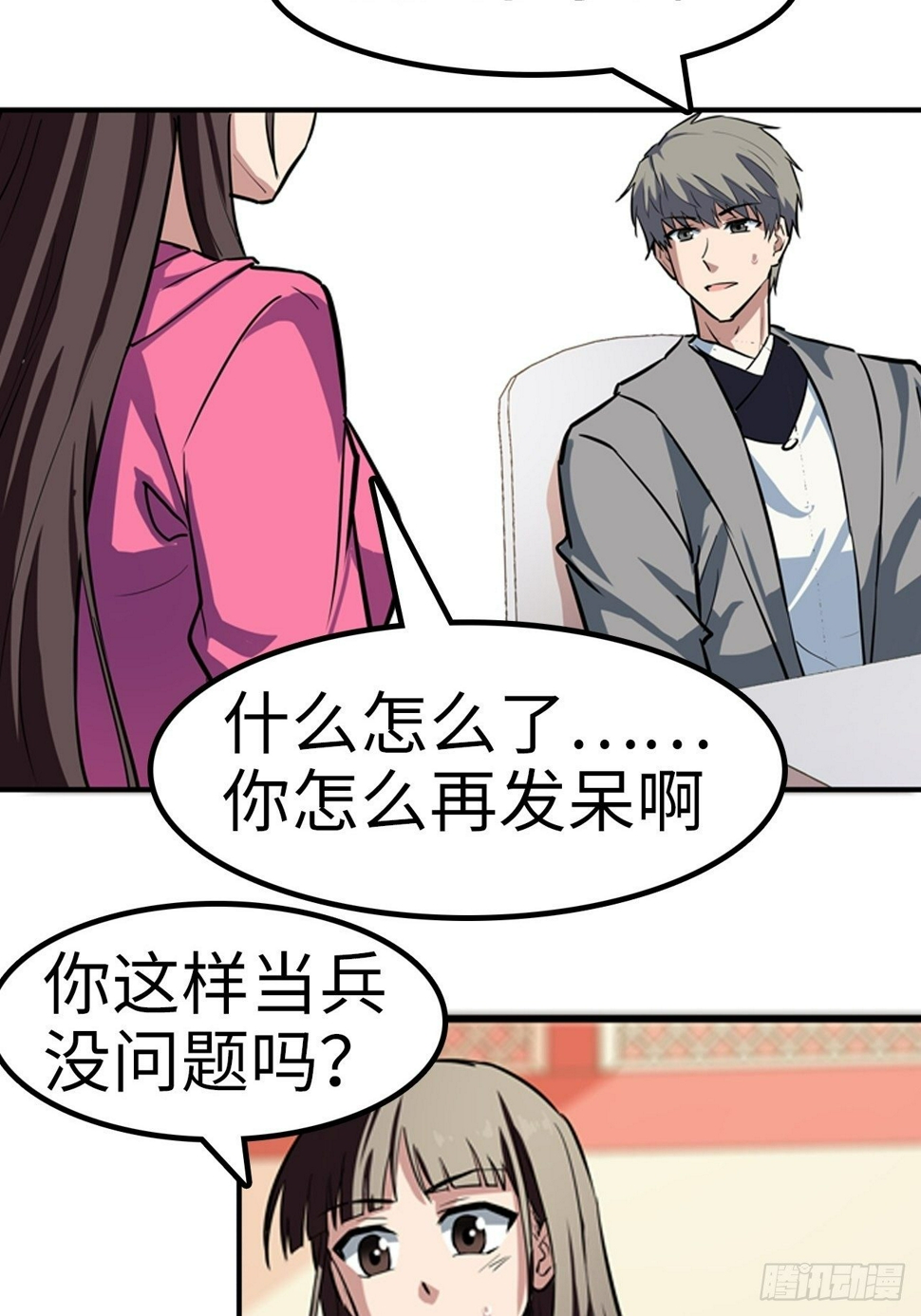 第23话10