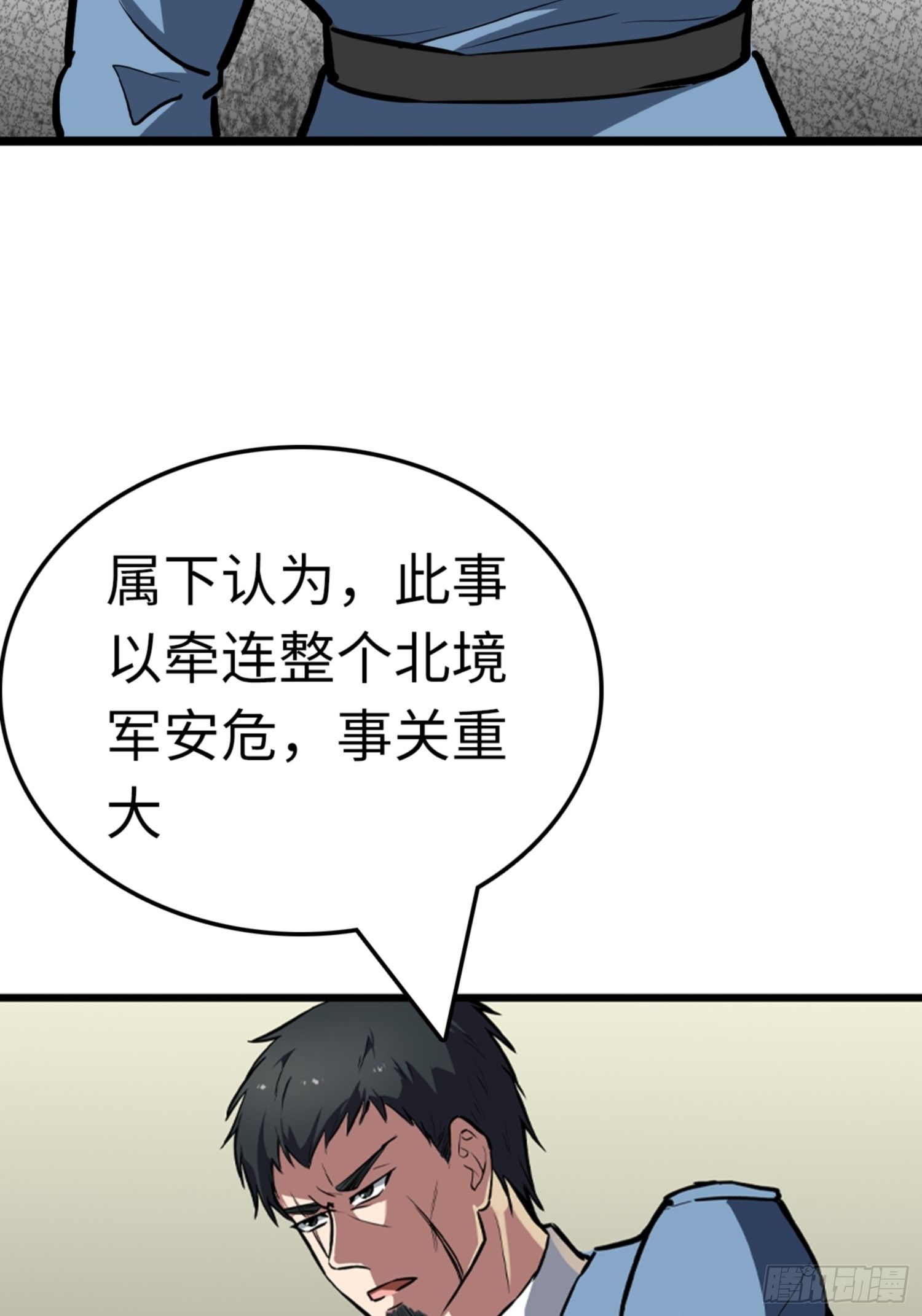 第84话34