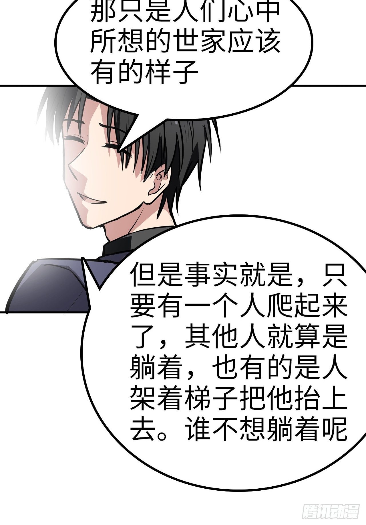 第31话42