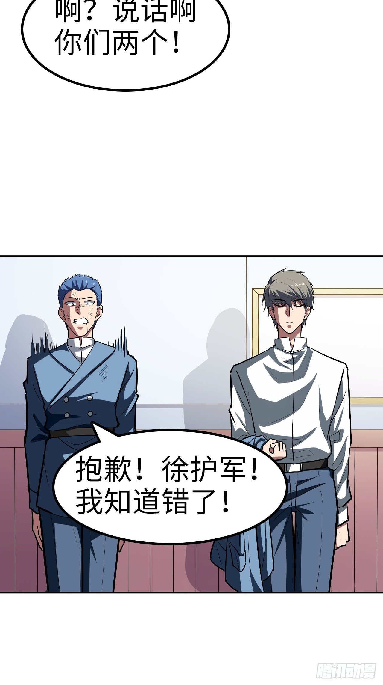 第43话3