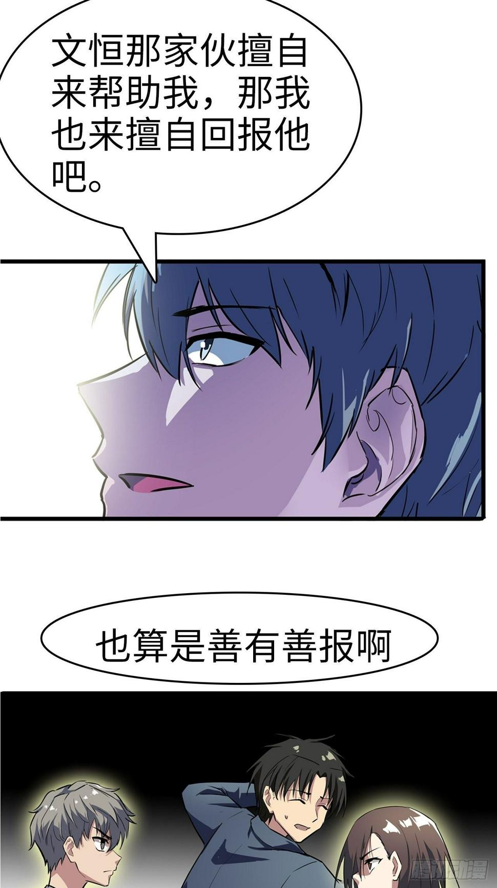 第7话10