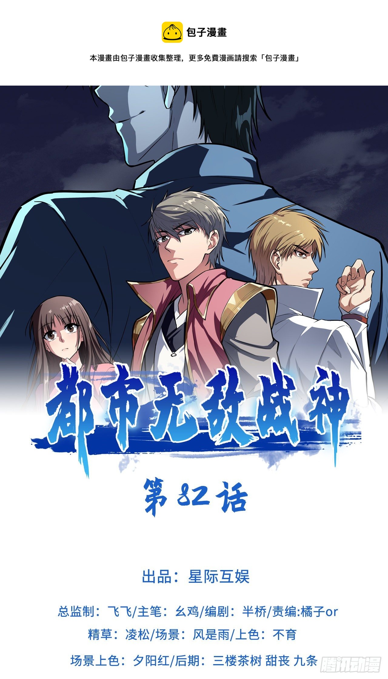 第82话0