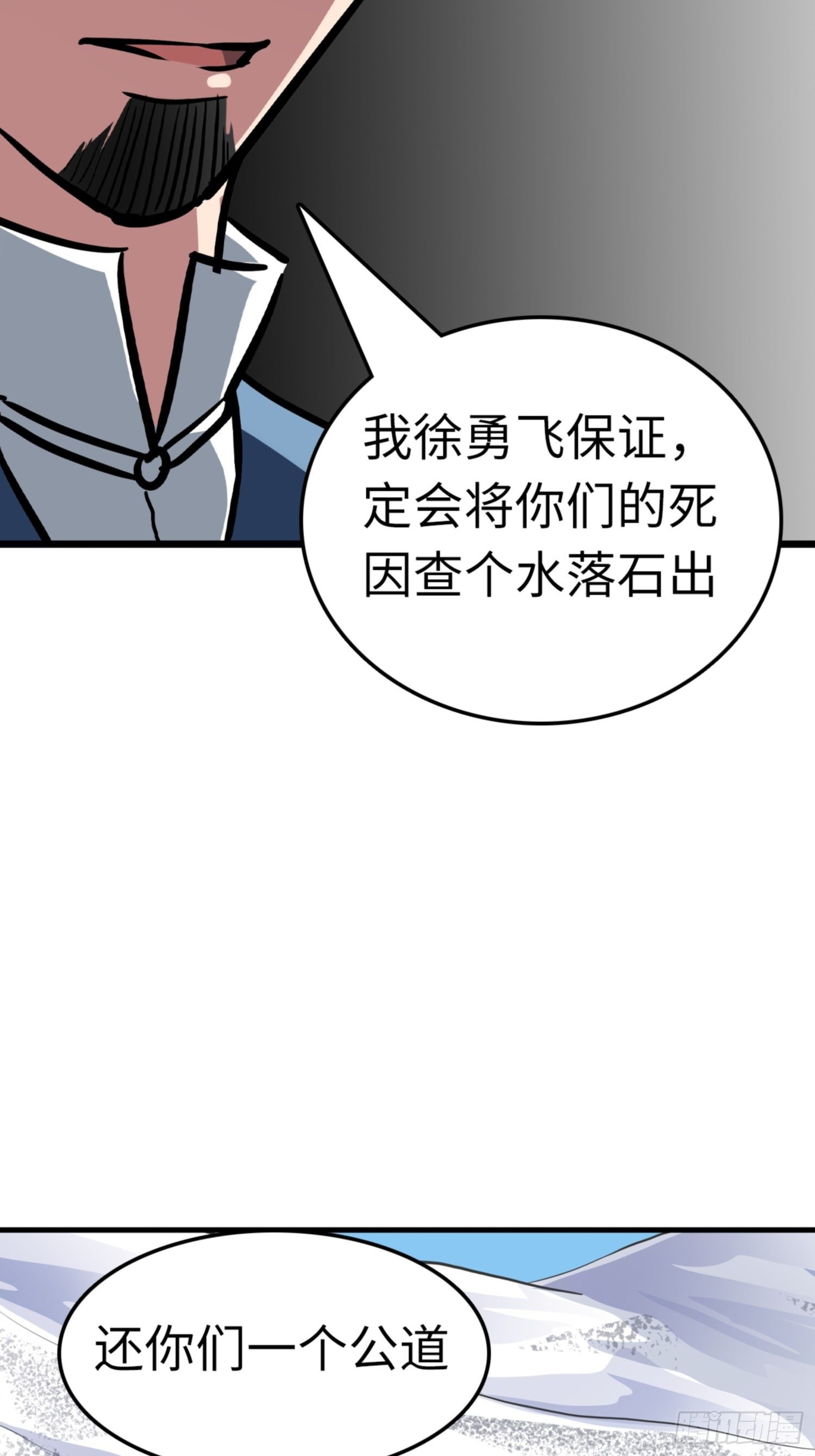 第87话10