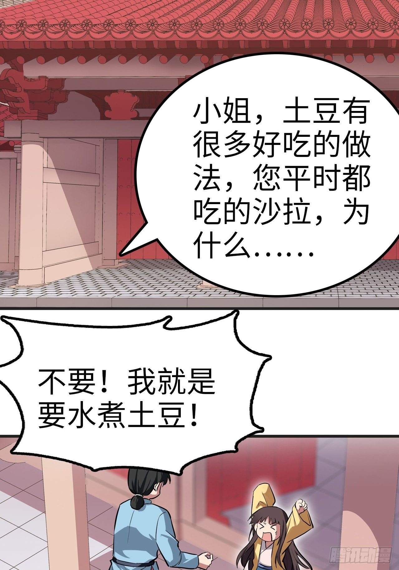 第28话23