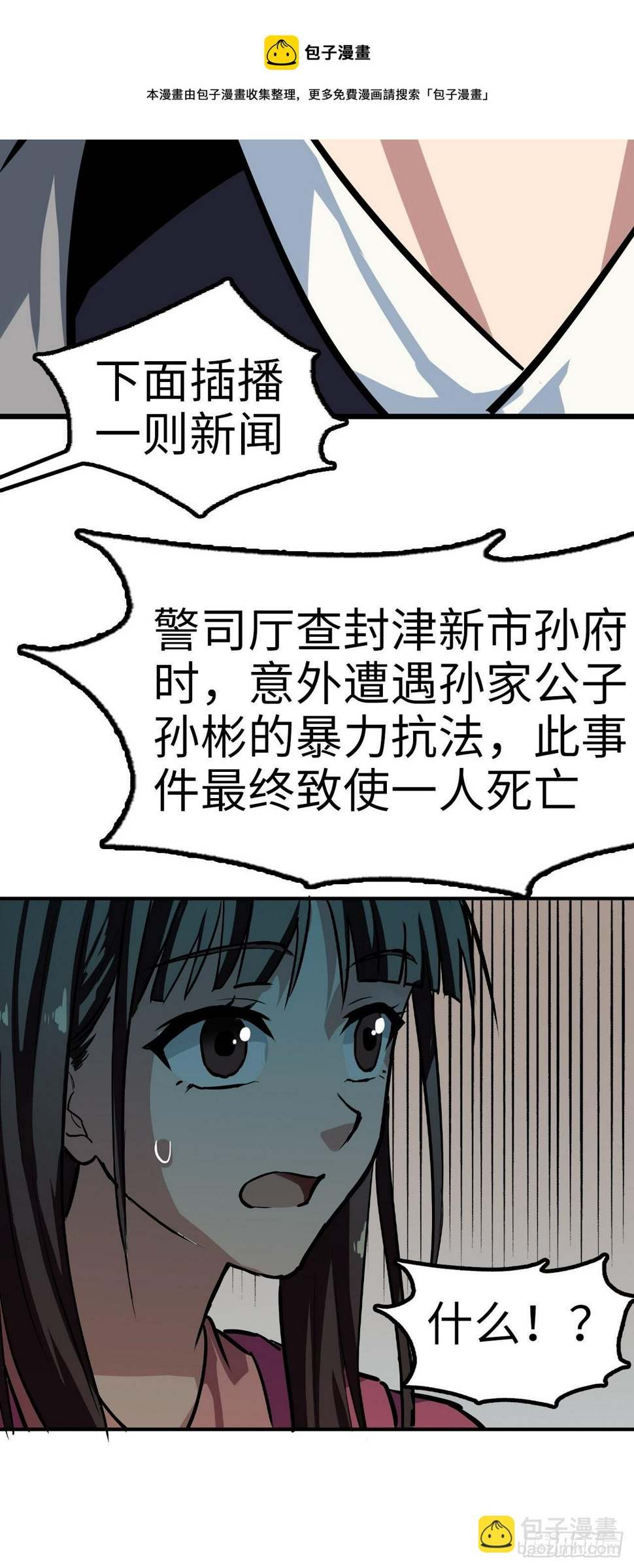 第23话4