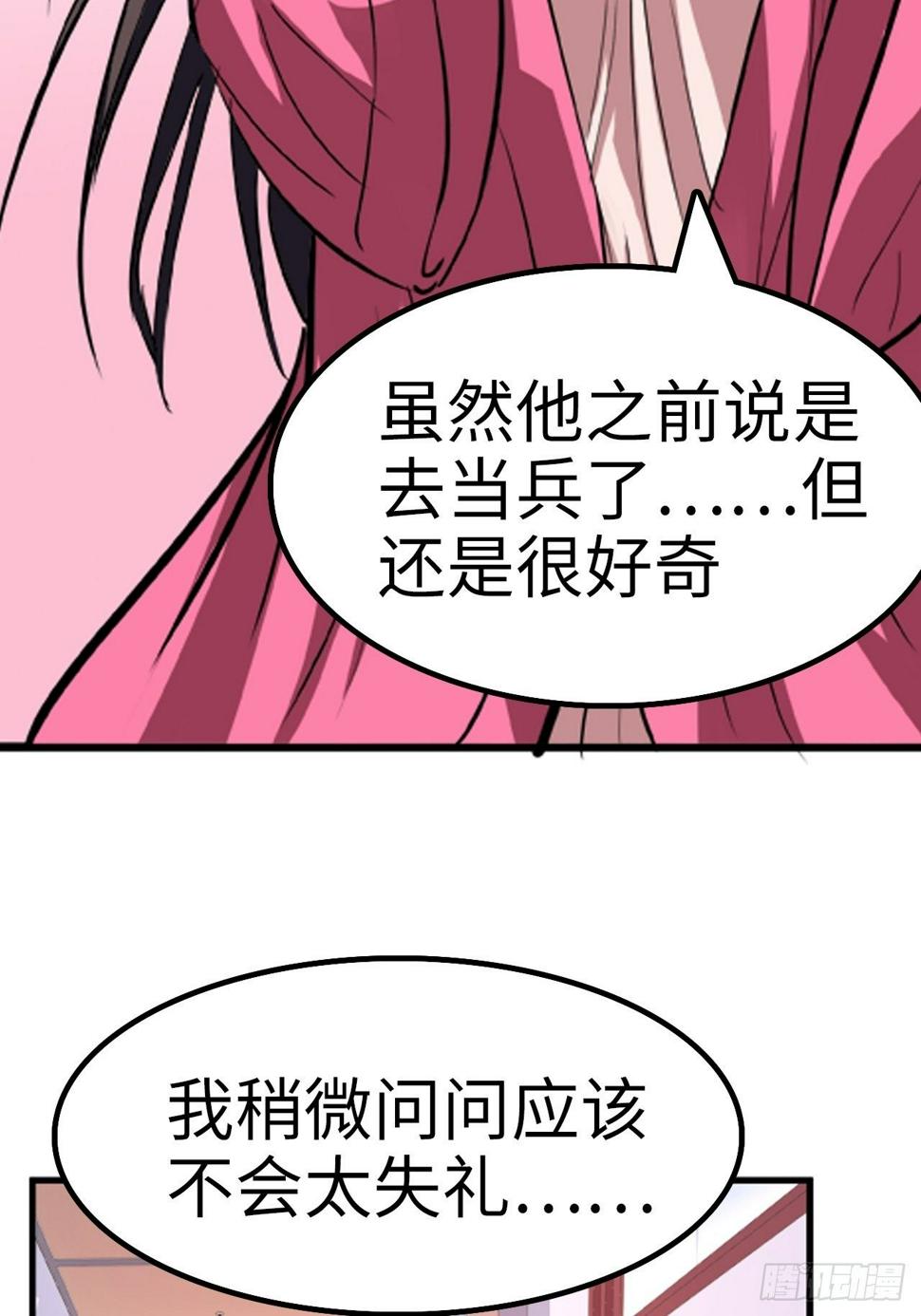 第21话33