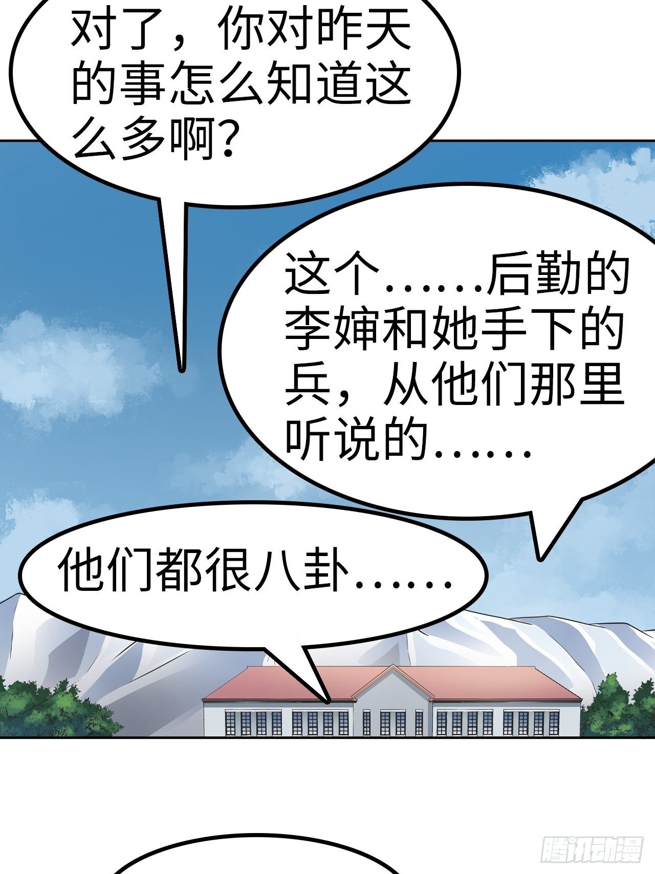 第41话5