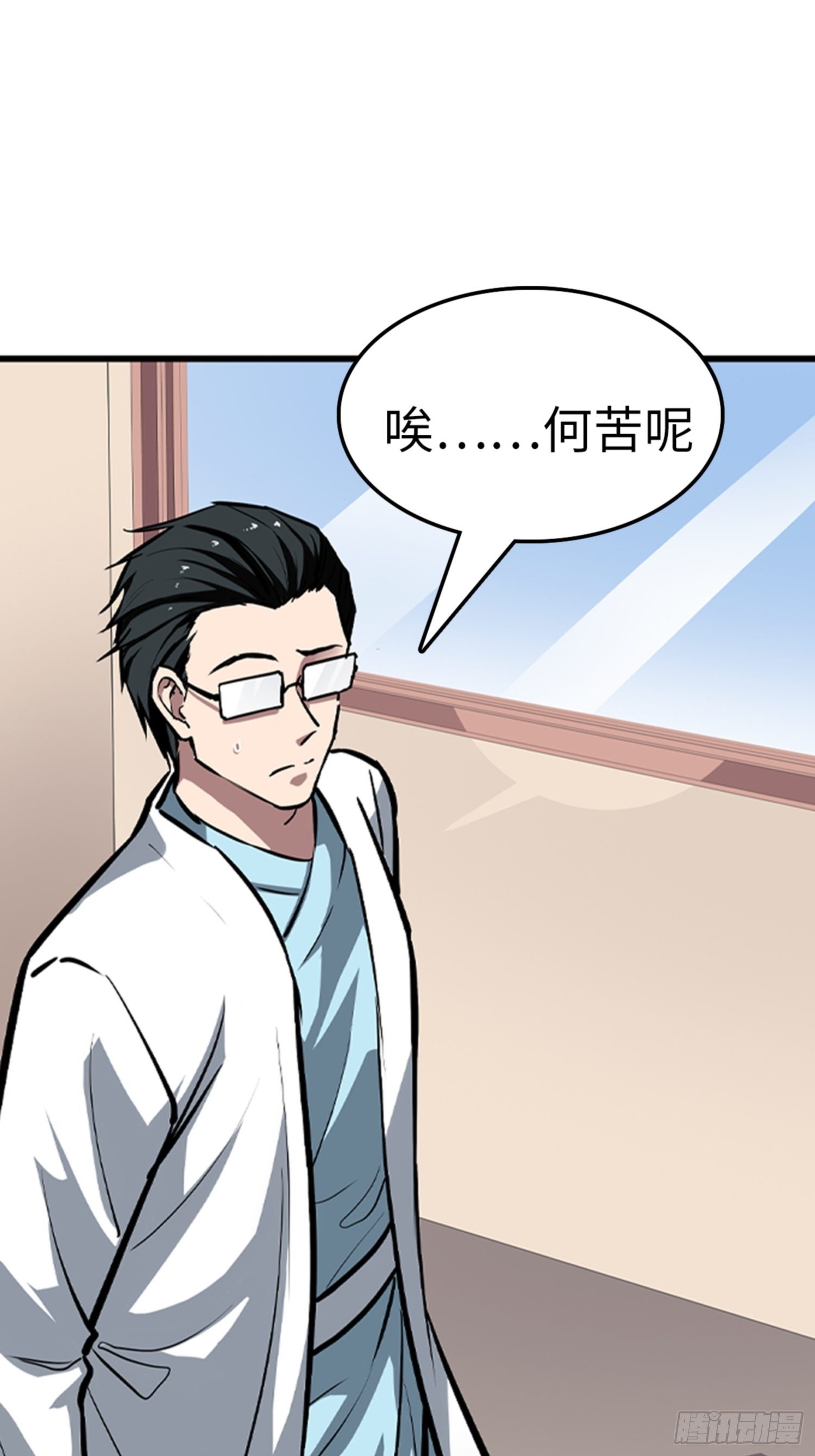 第83话9