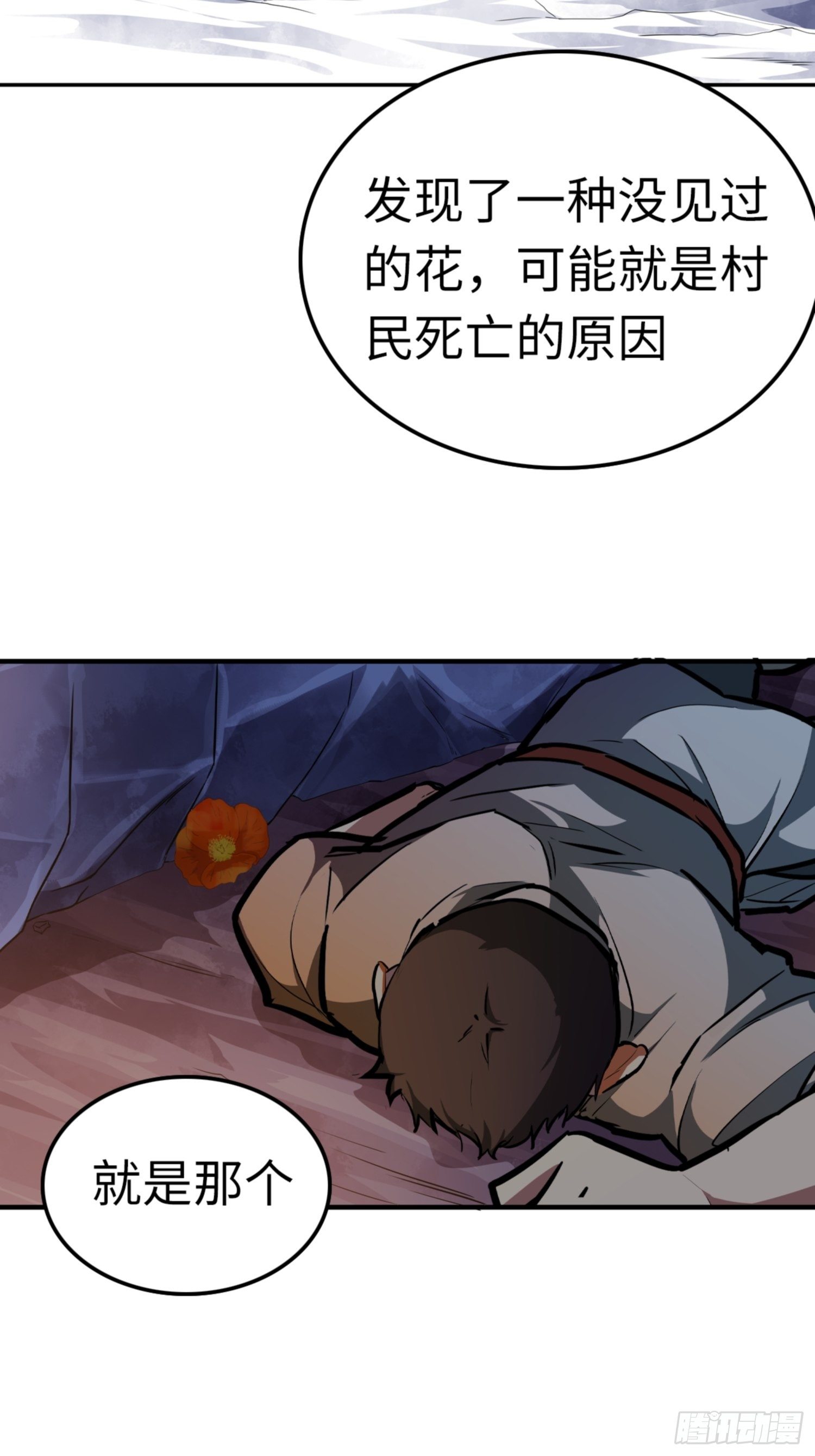 第81话3