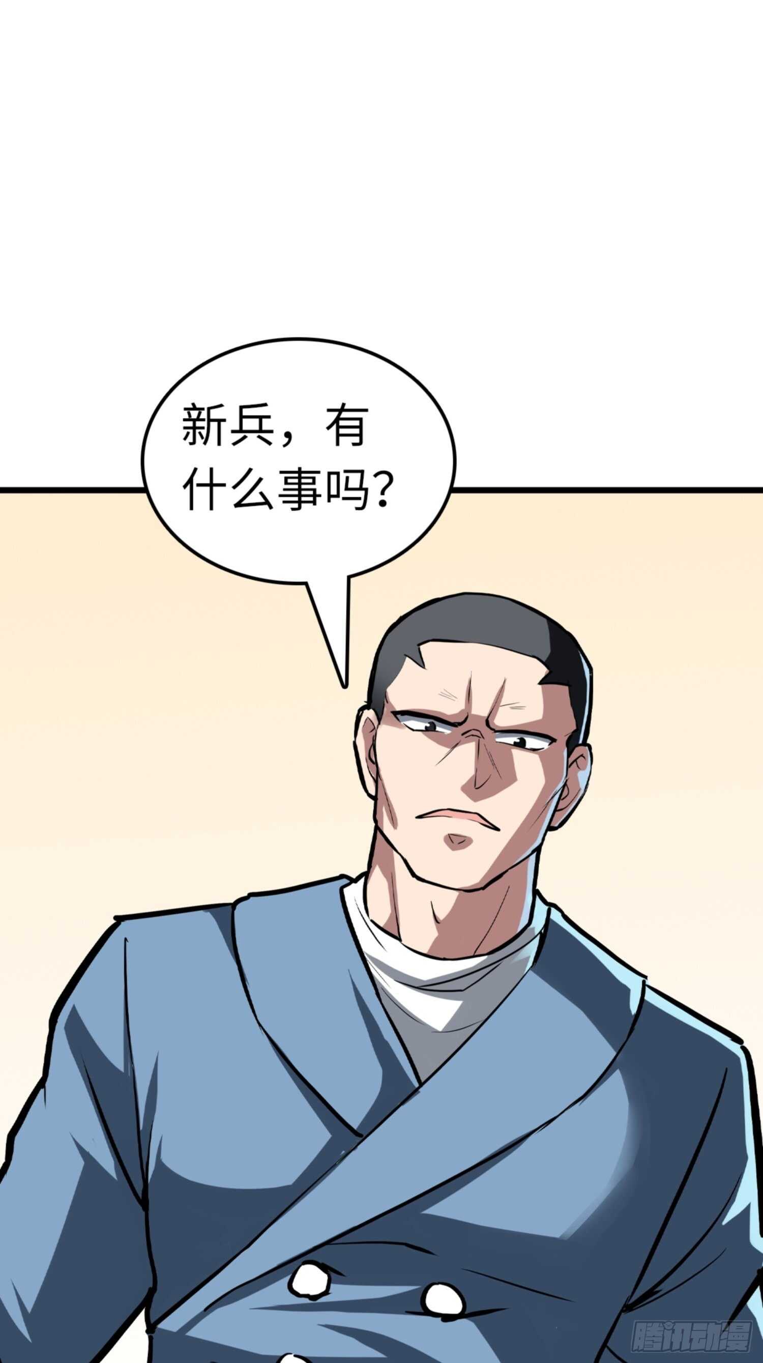第71话33