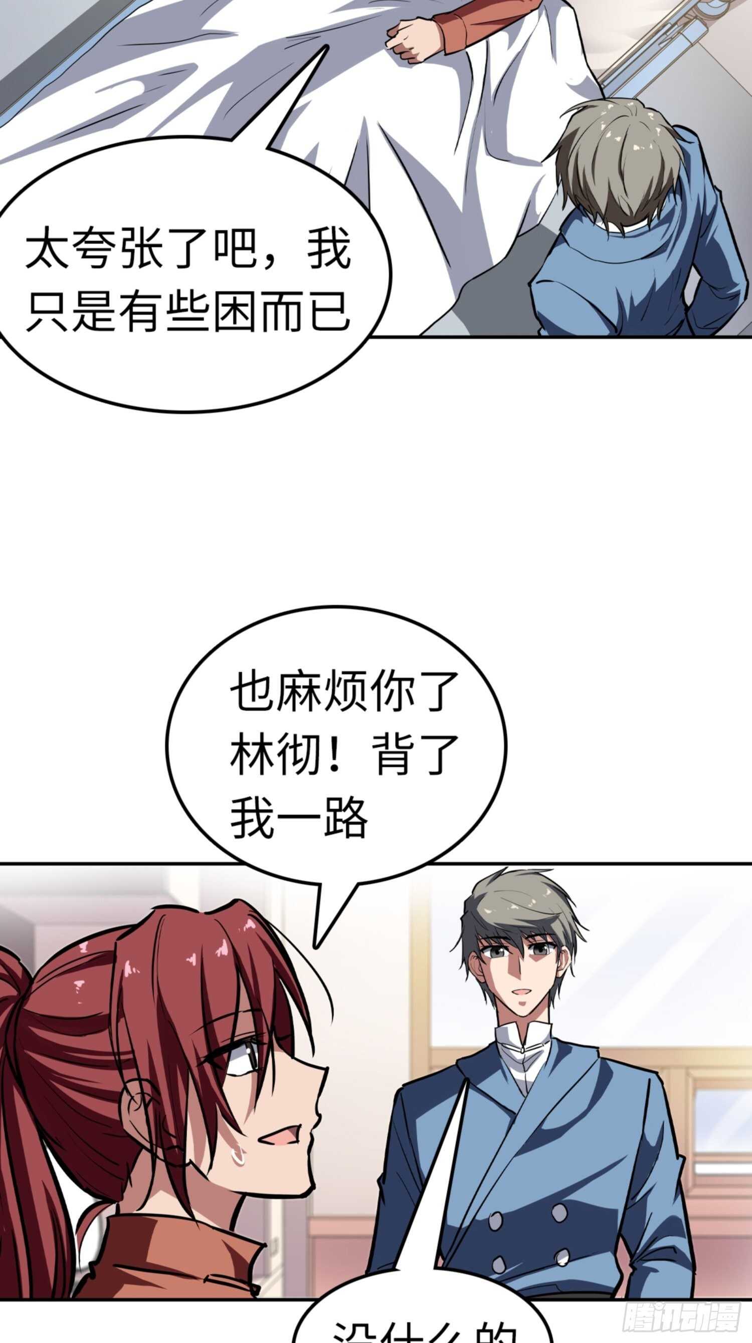 第68话20