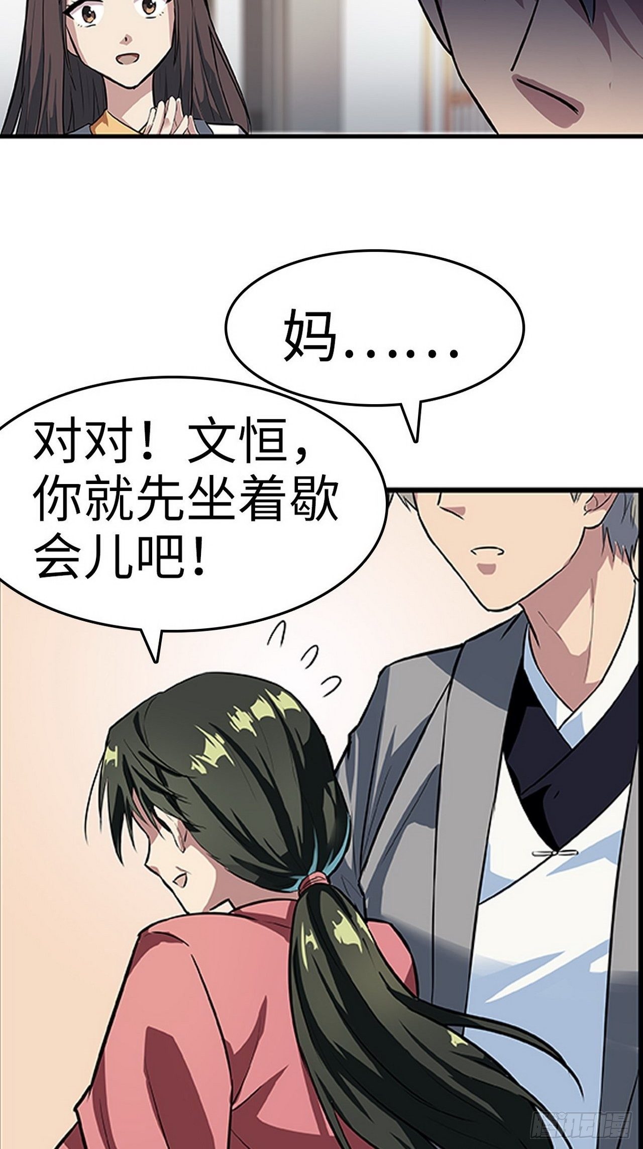 第3话9