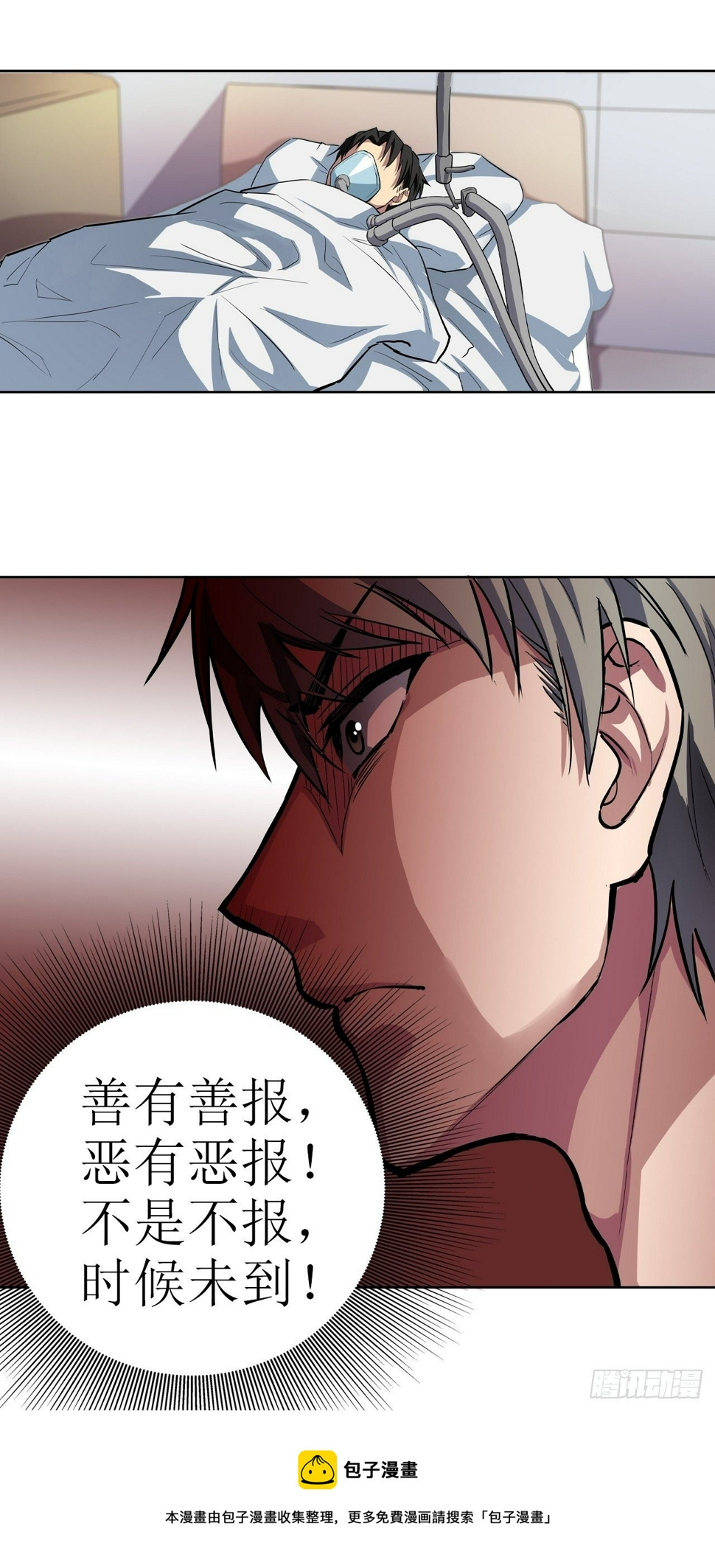 第23话8