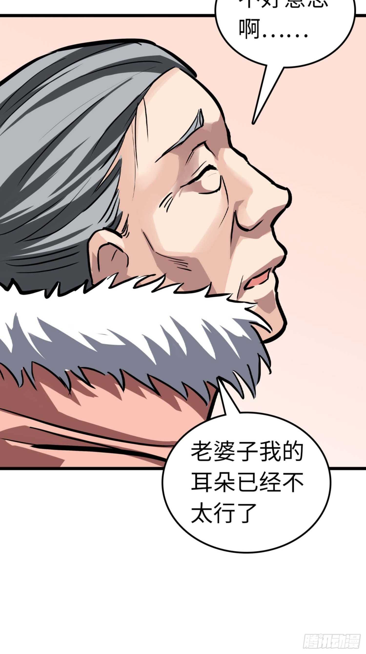 第70话28