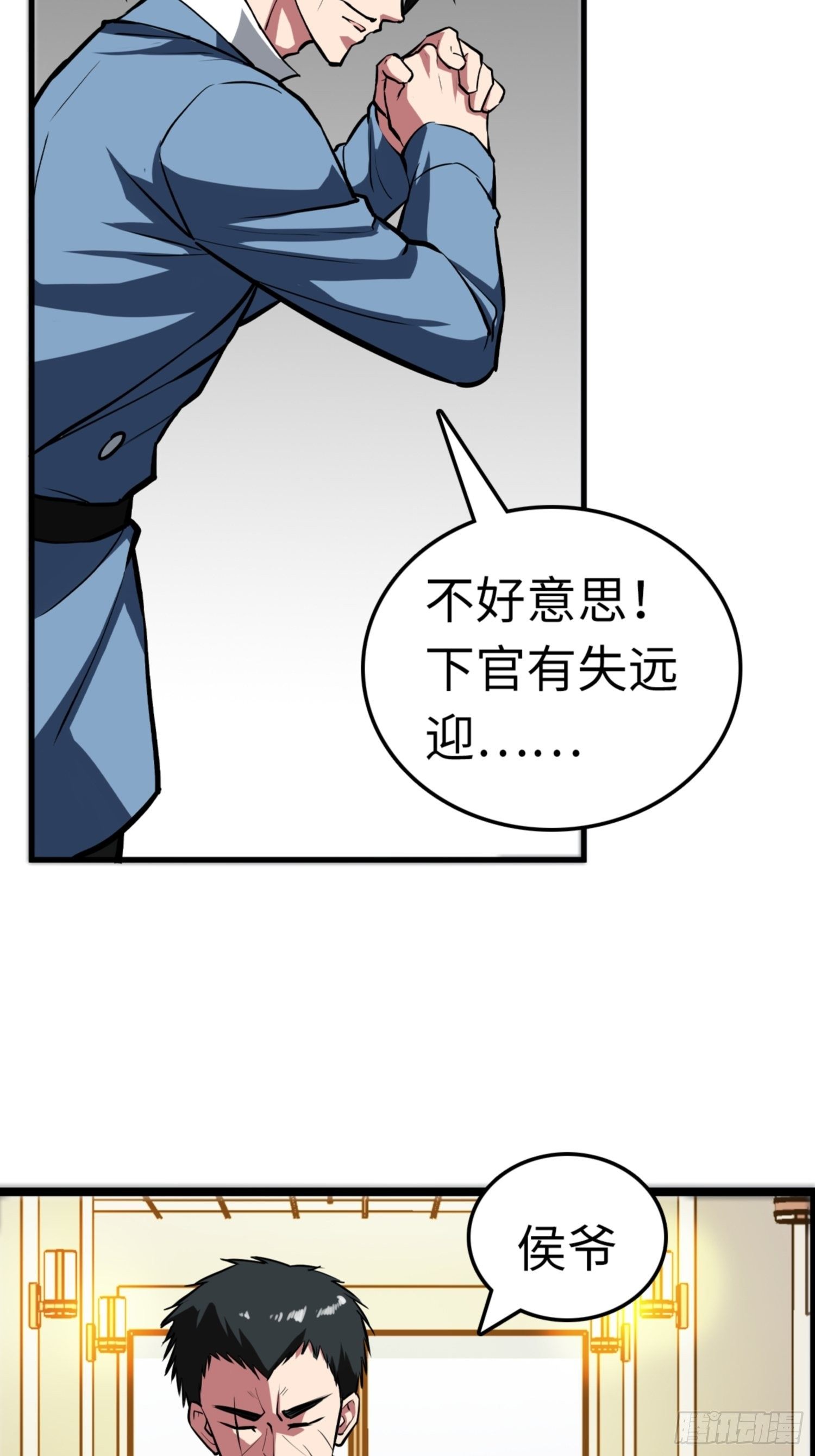 第83话41