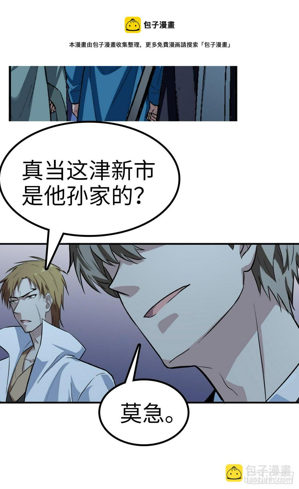 第9话4