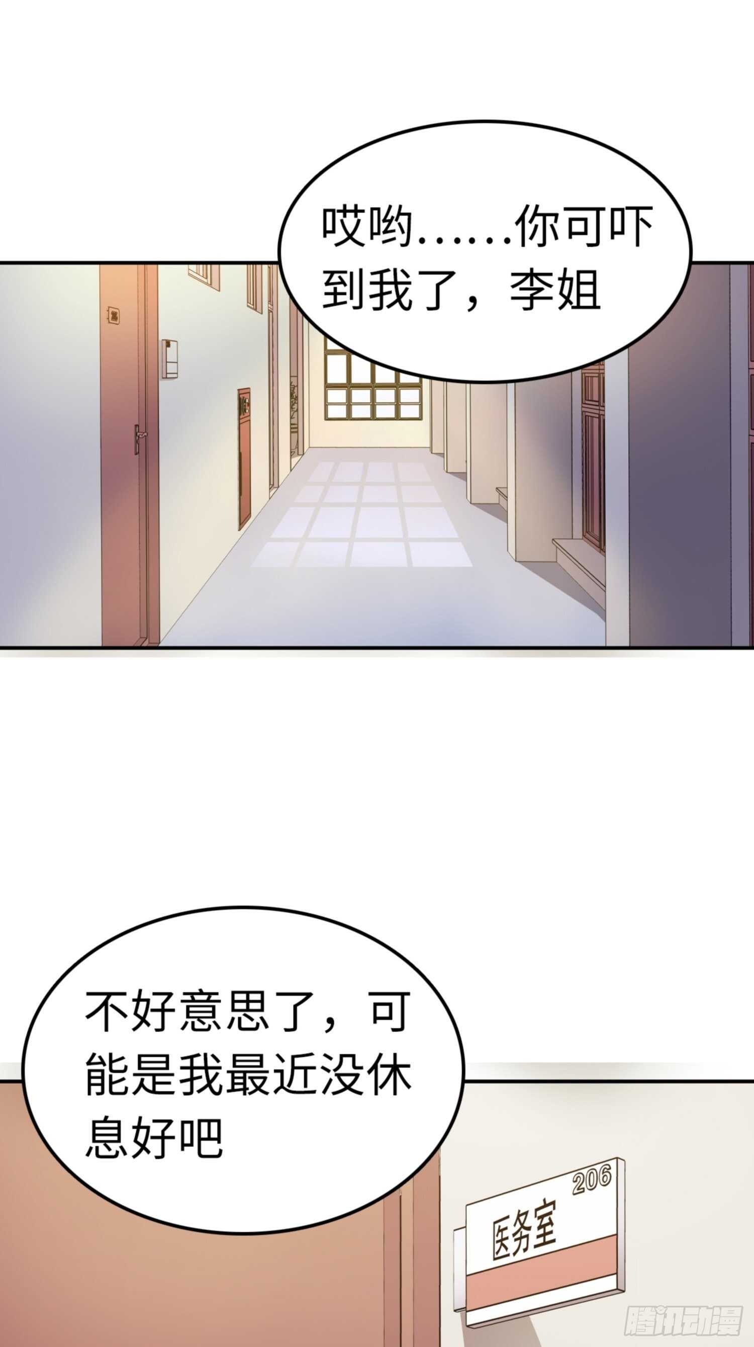 第68话18