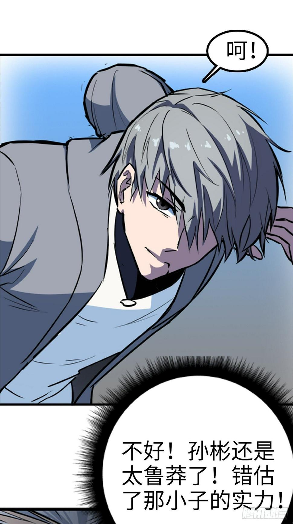第16话29