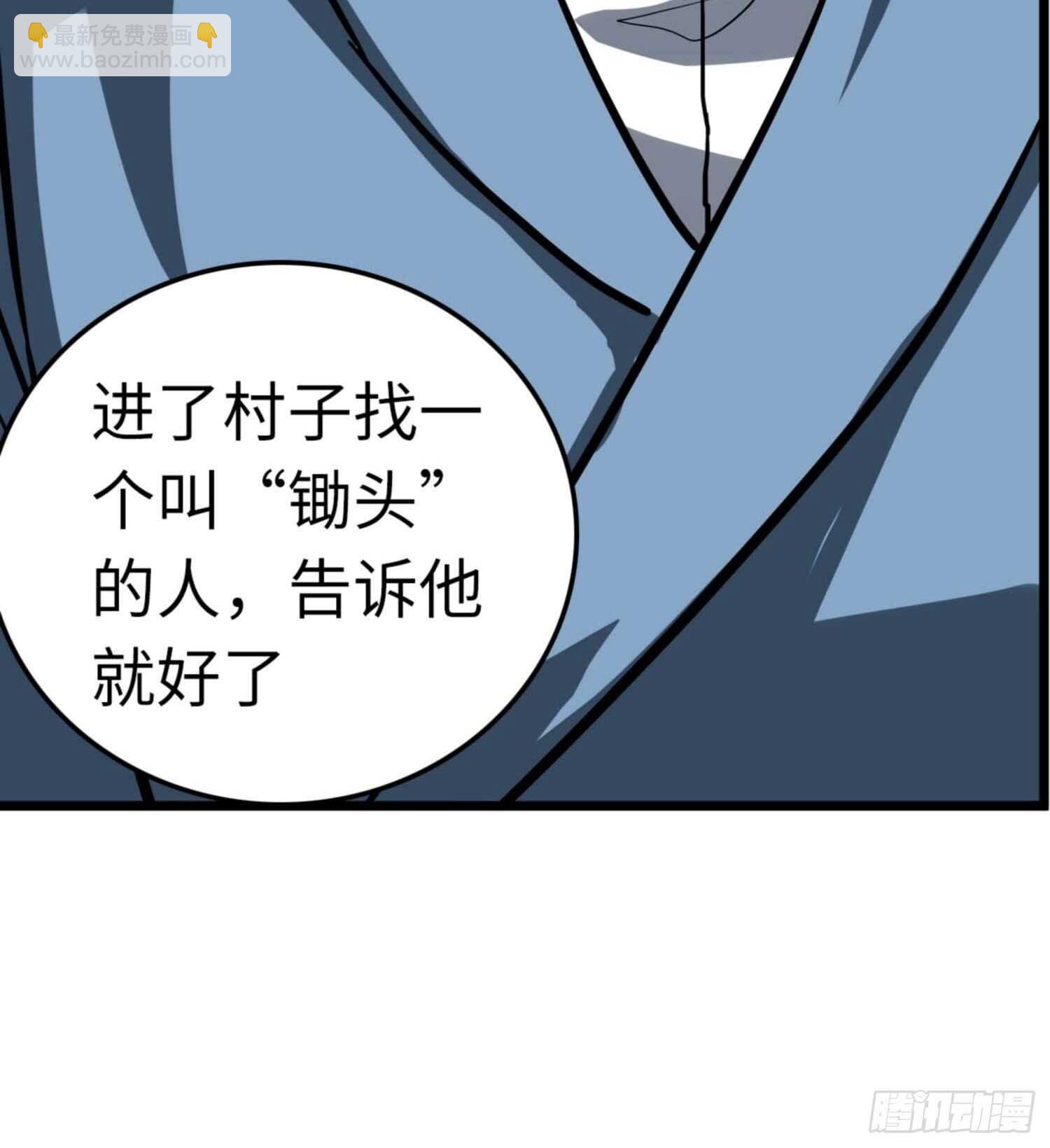第69话8