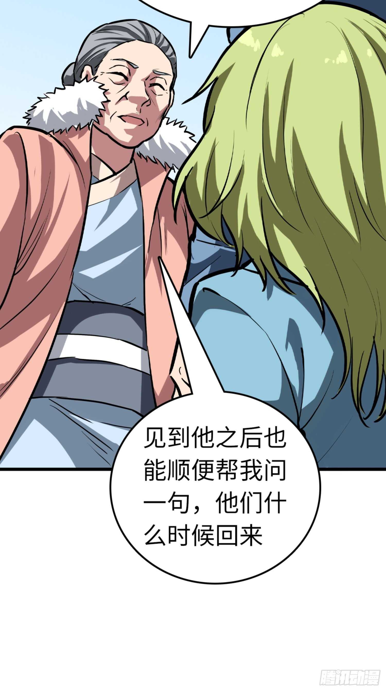 第70话33