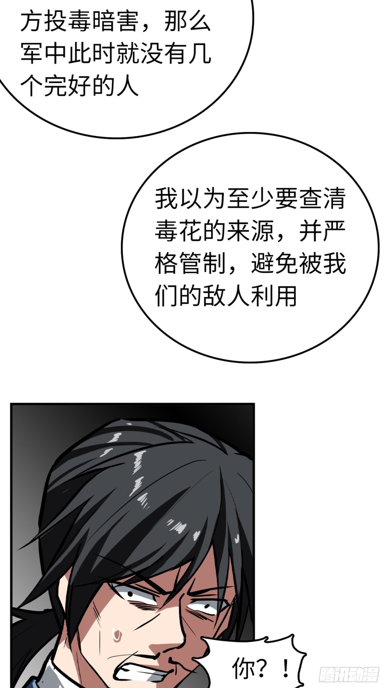 第84话19