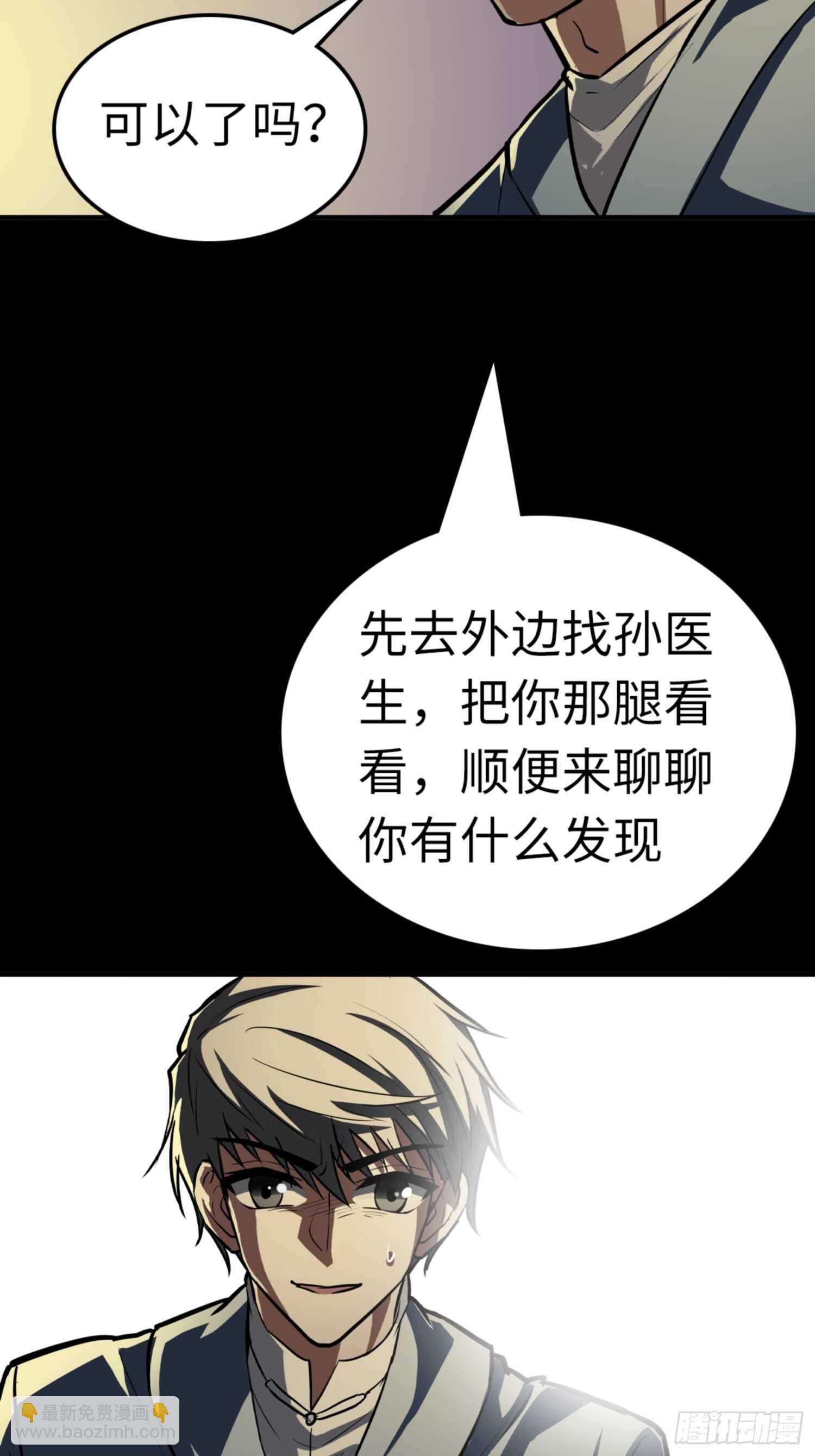 第74话10