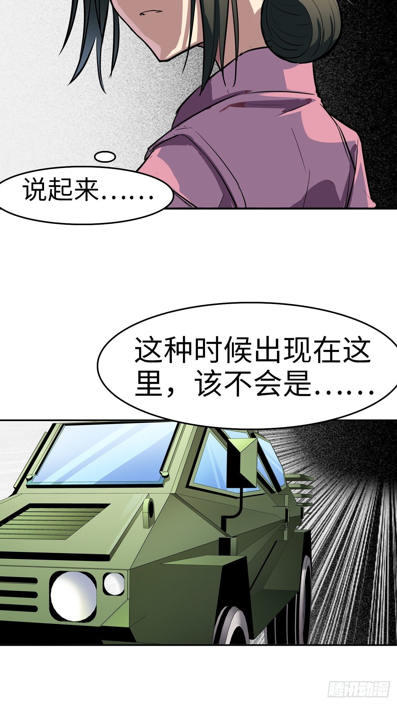 第1话10