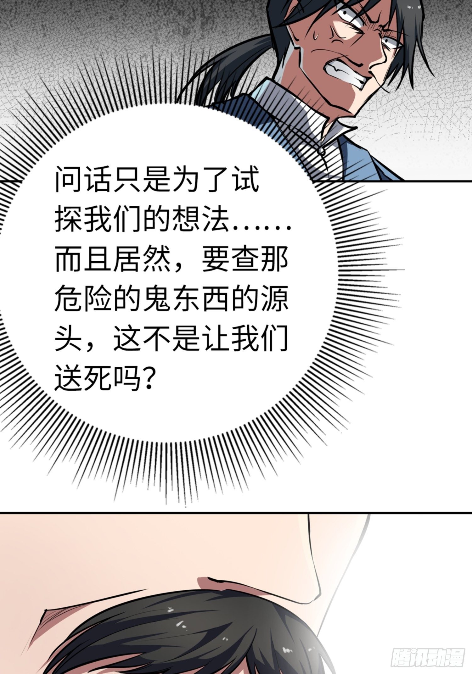 第84话26